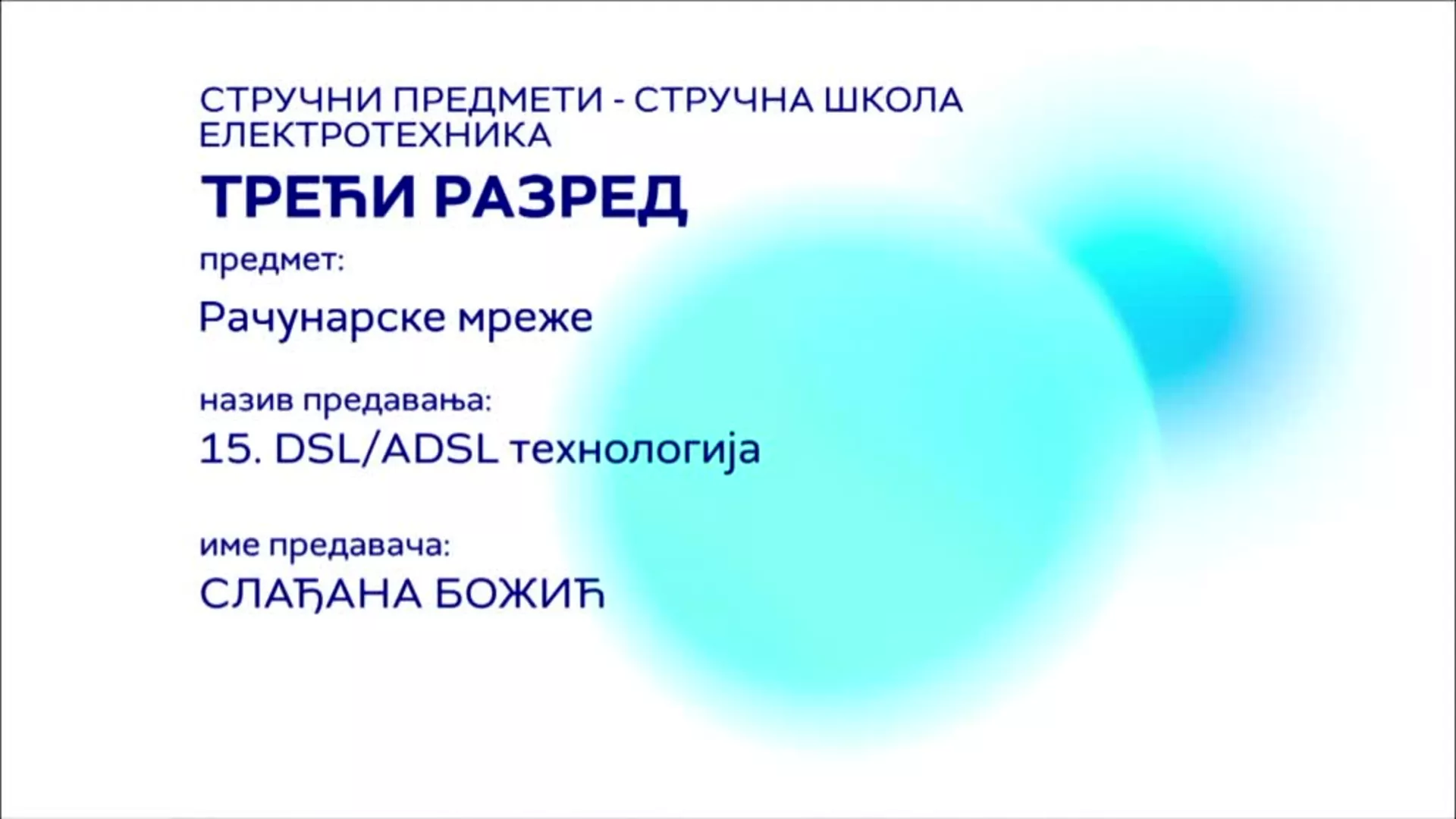 СШ3 – Рачунарске мреже, 15. час: DLS/ADSL технологија
