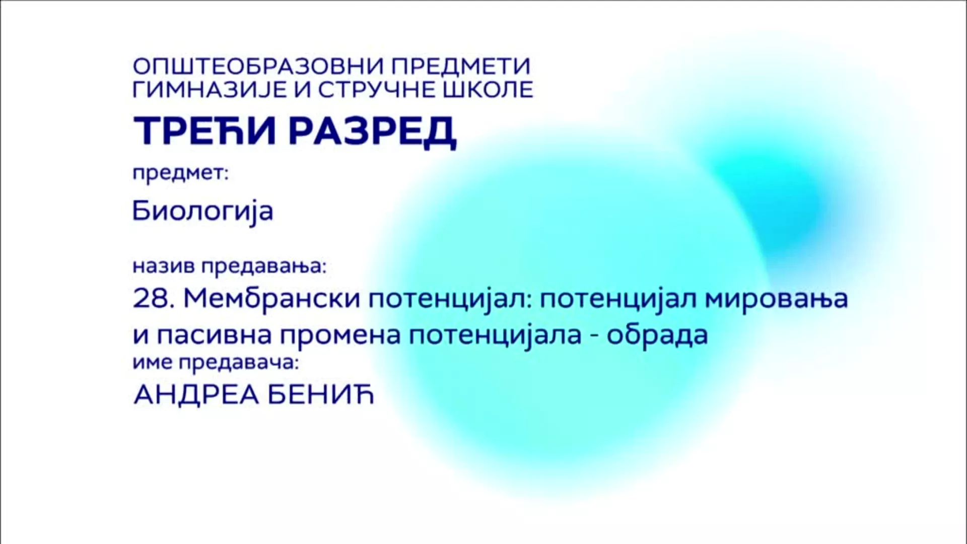 СШ3 – Биологија, 28. час: Мембрански потенцијал: потенцијал мировања и пасивна промена потенцијала – обрада