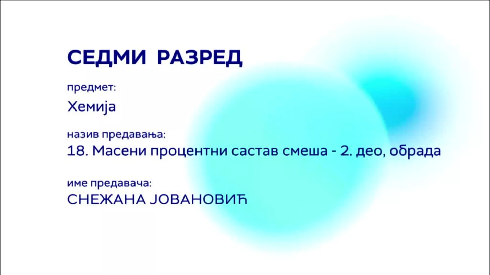 ОШ7 – Хемија, 18. час: Масени процентни састав смеша, 2. део (обрада)