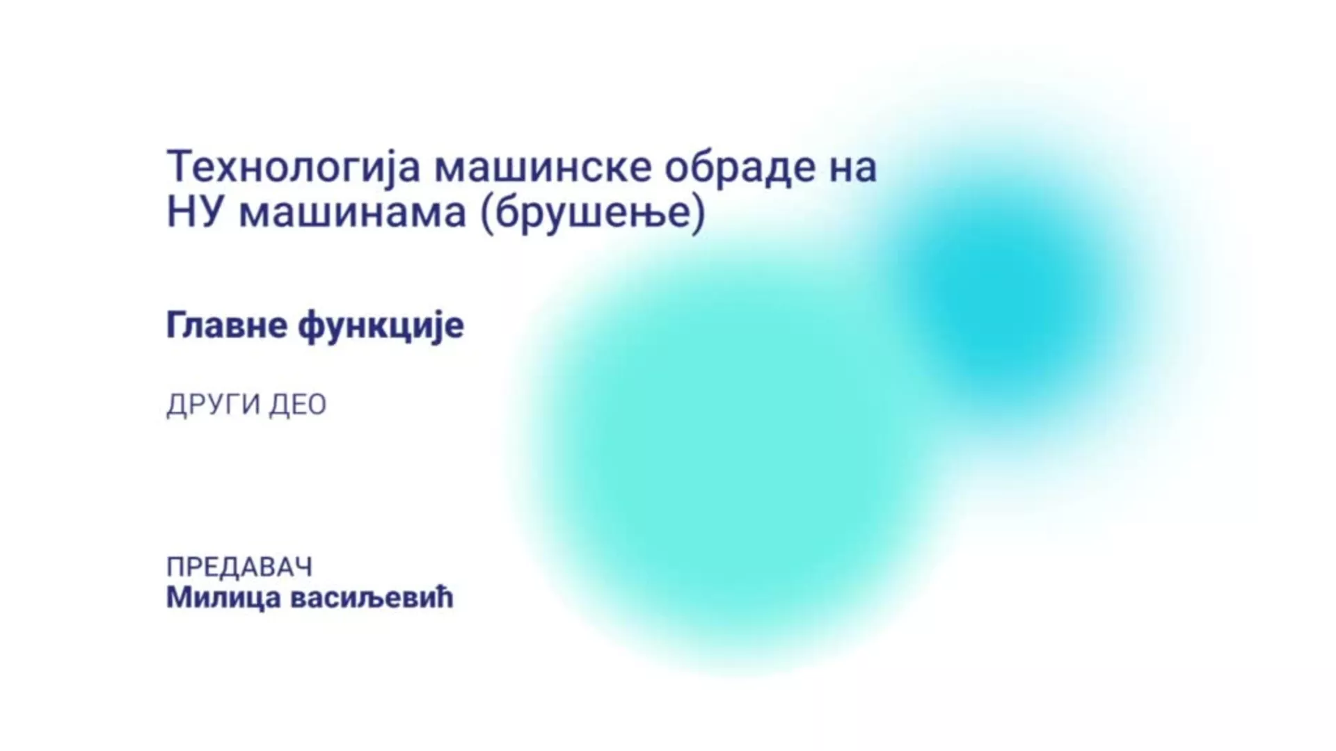 ДО – КГССШ202 – Технологија машинске обраде на НУ машинама: Главне функције, 2. део