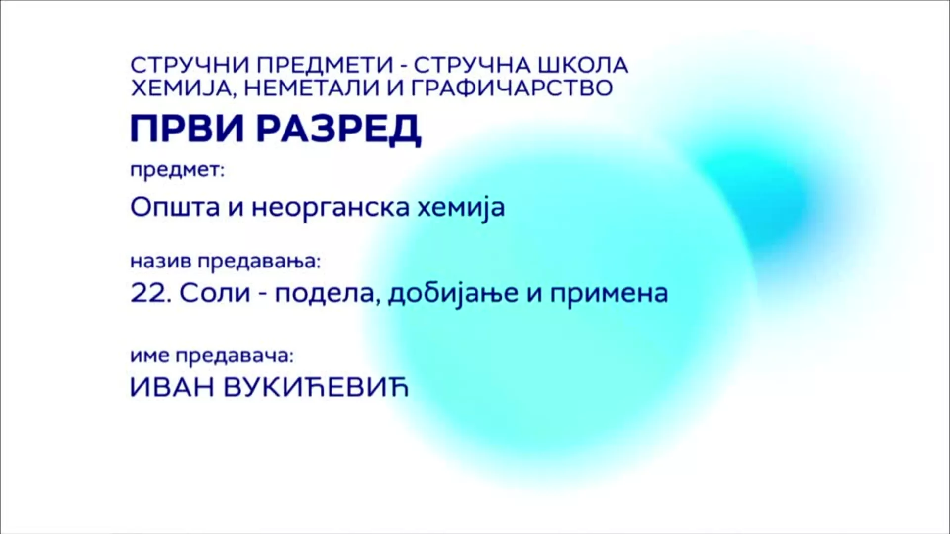 СШ1 – Општа и неорганска хемија, 22. час: Соли – подела, добијање и примена