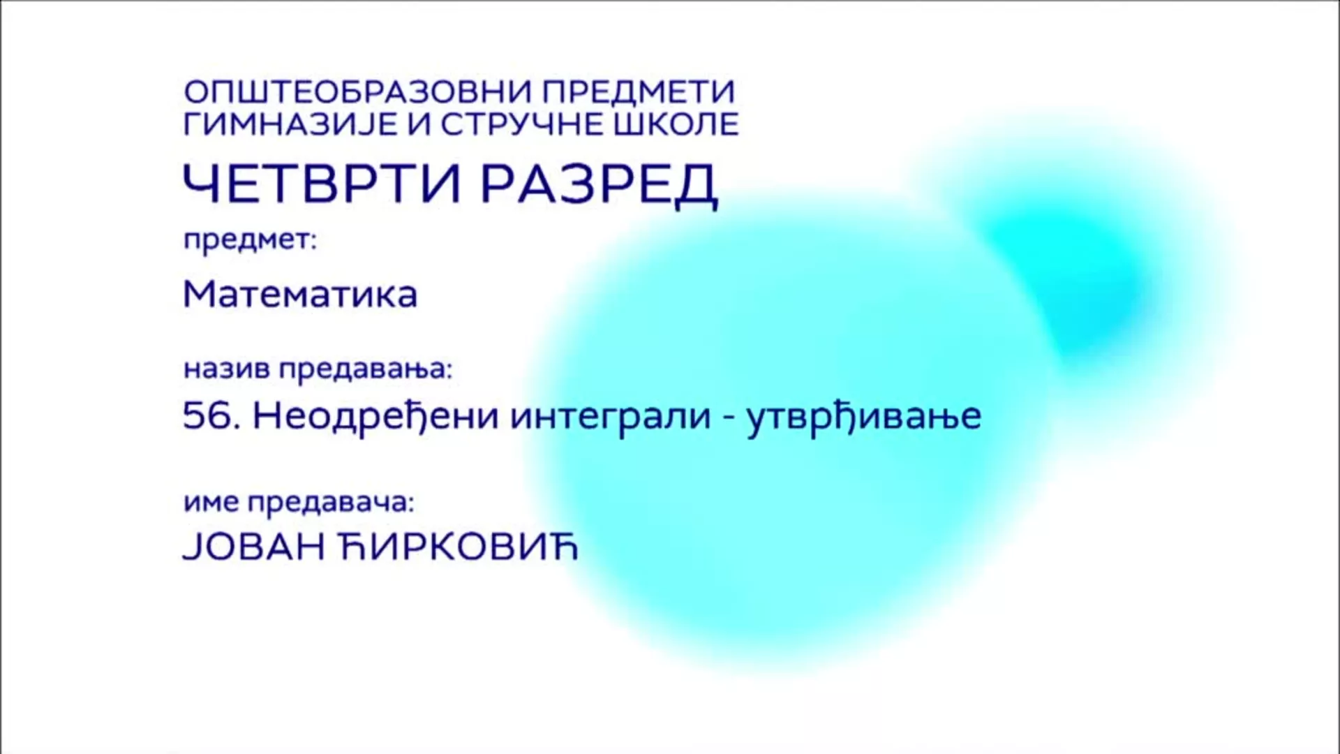 СШ4 – Математика, 56. час: Неодређени интеграли (утврђивање)