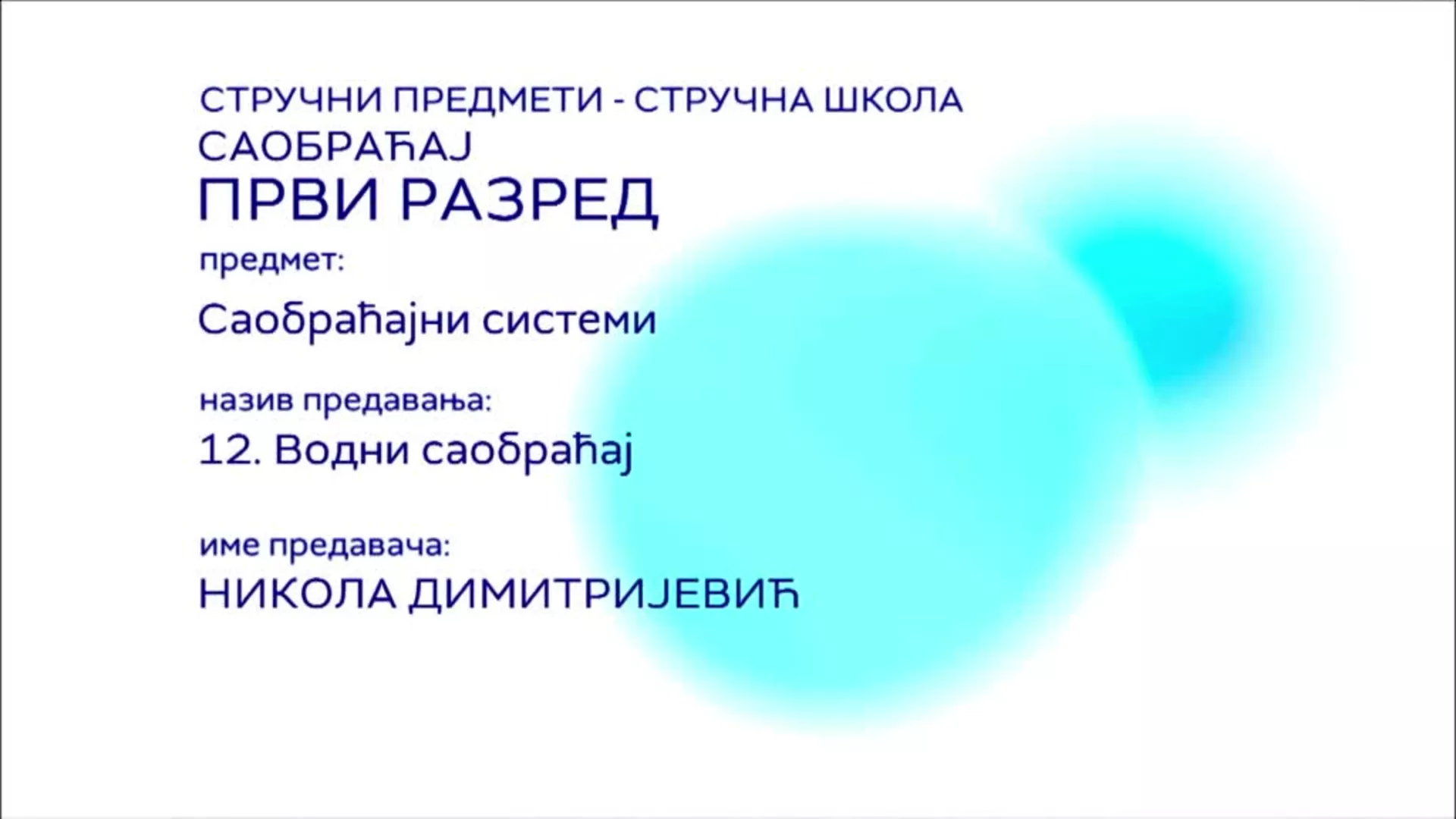 СШ1 – Саобраћајни системи, 12. час: Водни саобраћај