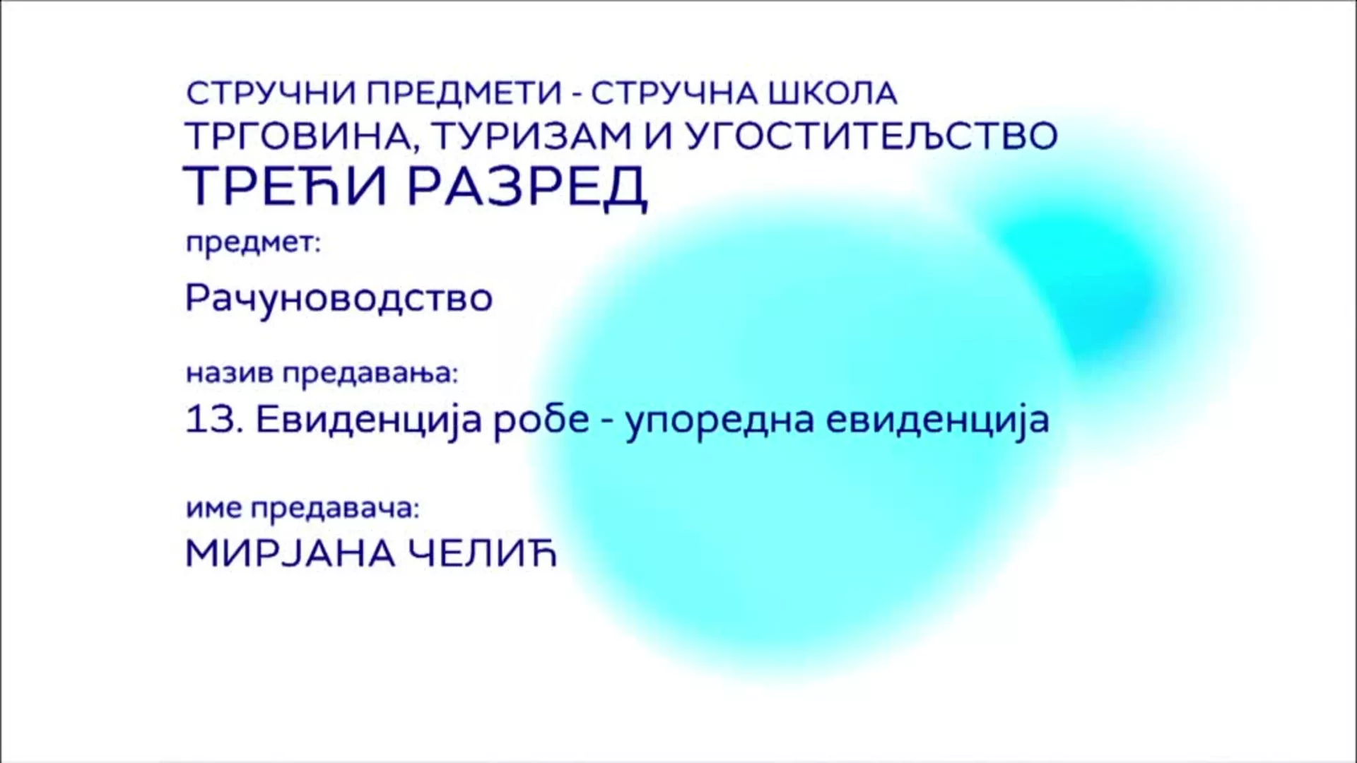 СШ3 – Рачуноводство, 13. час: Евиденција робе – упоредна евиденција