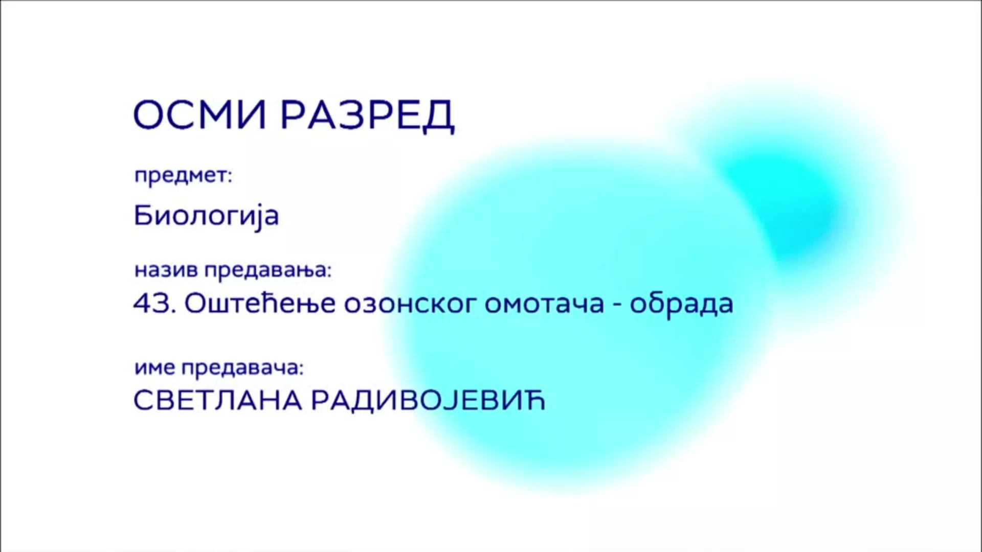 ОШ8 – Биологија, 43.час: Оштећење озонског омотача (обрада)