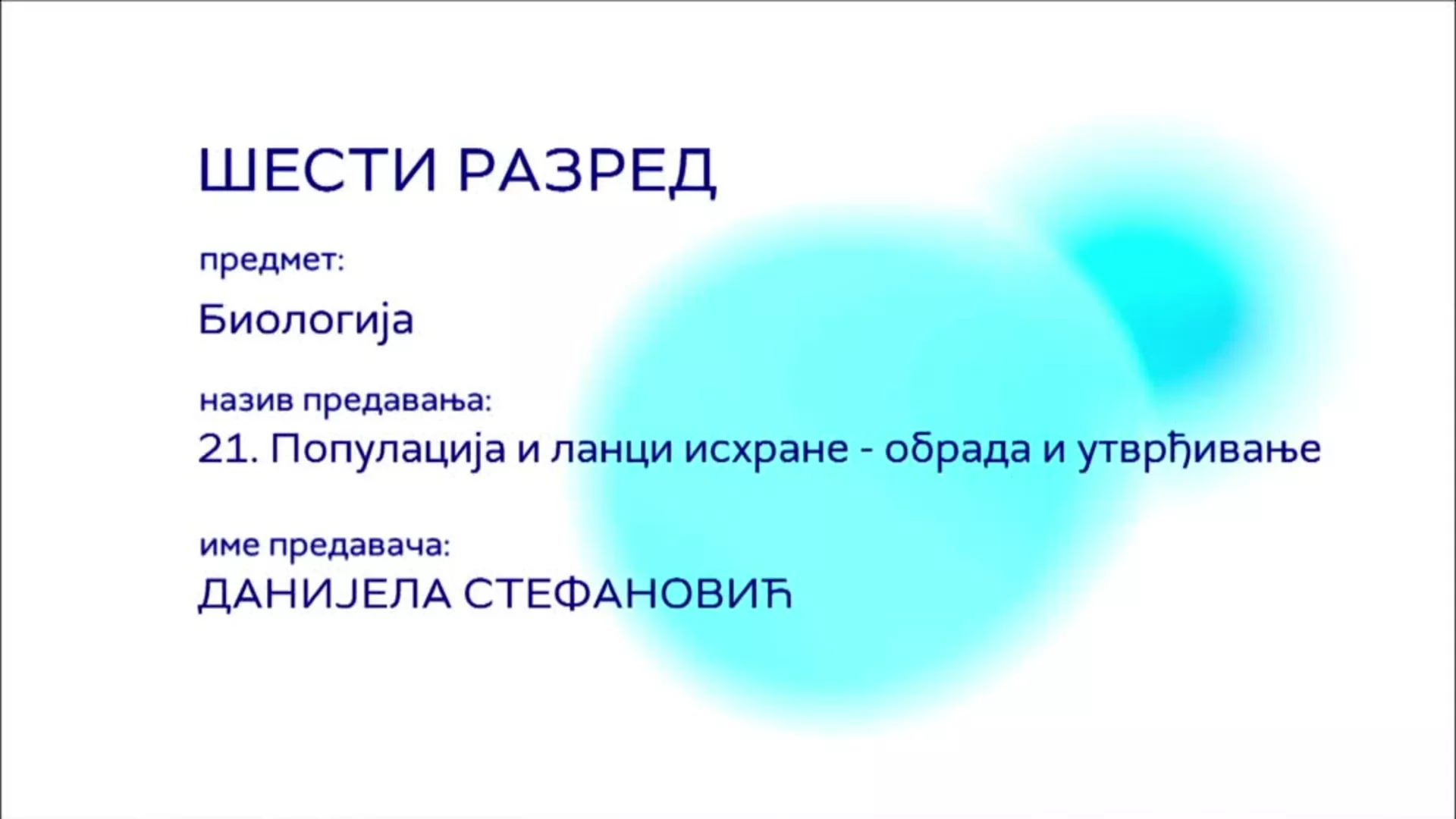 ОШ6 – Биологија, 21. час: Популација и ланци исхране (обрада и утврђивање)