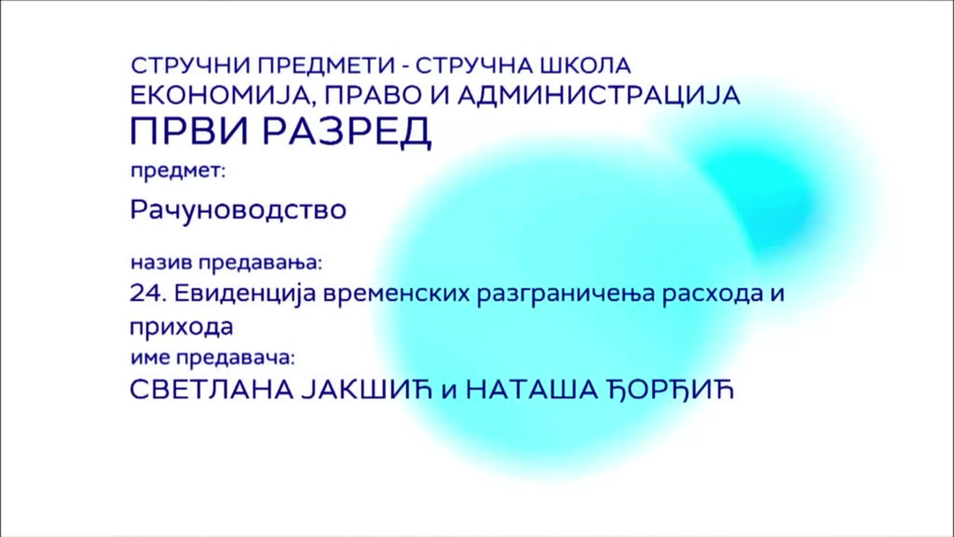 СШ1 – Рачуноводство, 24. час: Евиденција временских разграничења расхода и прихода