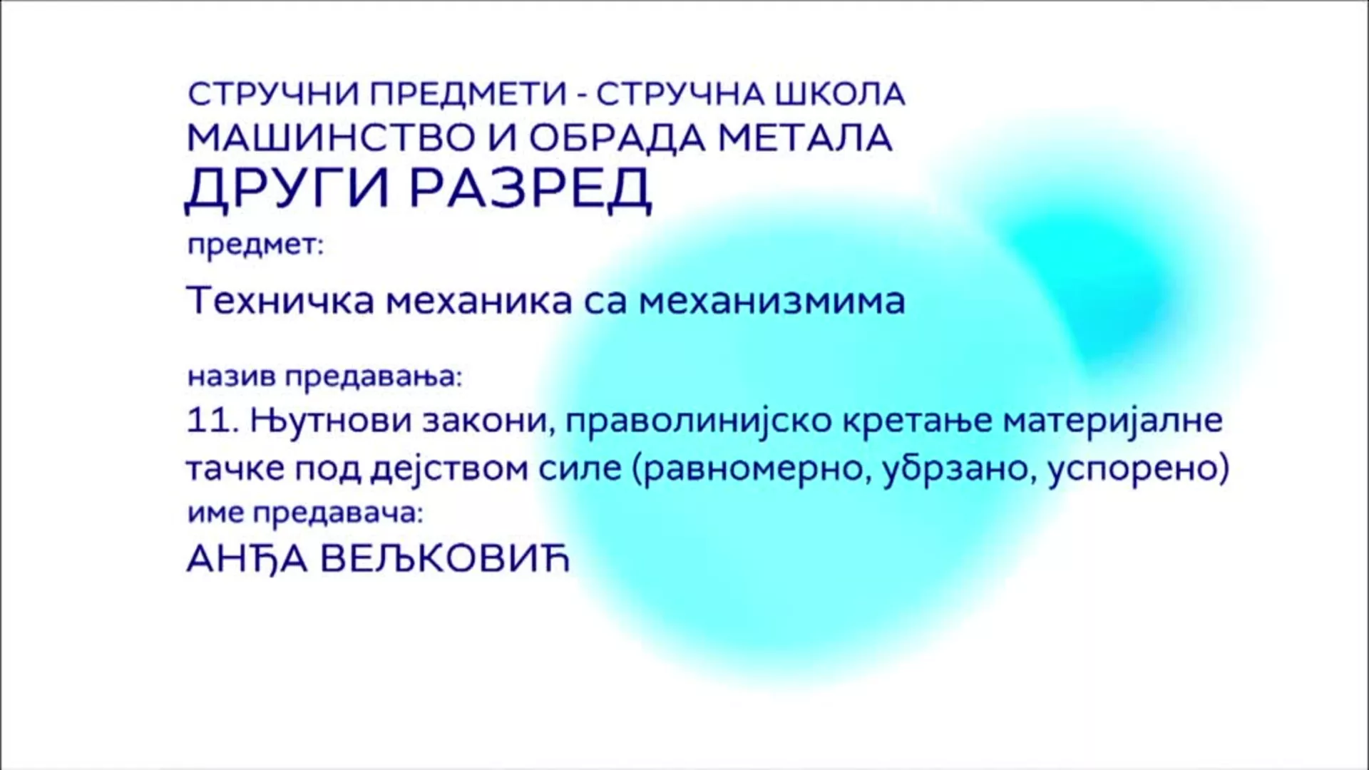 СШ2 – Техничка механика са механизмима, 11. час: Њутнови закони, праволинијско кретање материјалне тачке