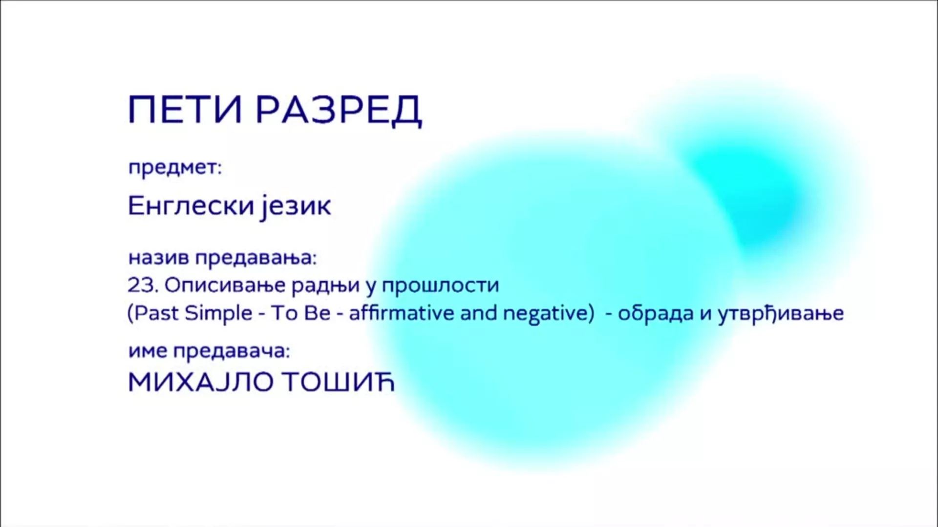 ОШ5 – Енглески језик, 23. час: Описивање радњи у прошлости (Past Siple – to be – affirmative...), обрада и утврђивање