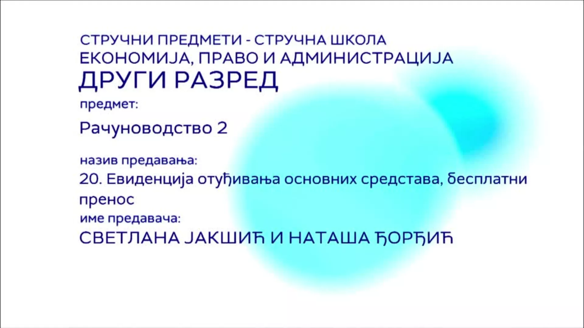 СШ2 – Рачуноводство 2, 20. час: Евиденција отуђивања основних средстава, бесплатни пренос