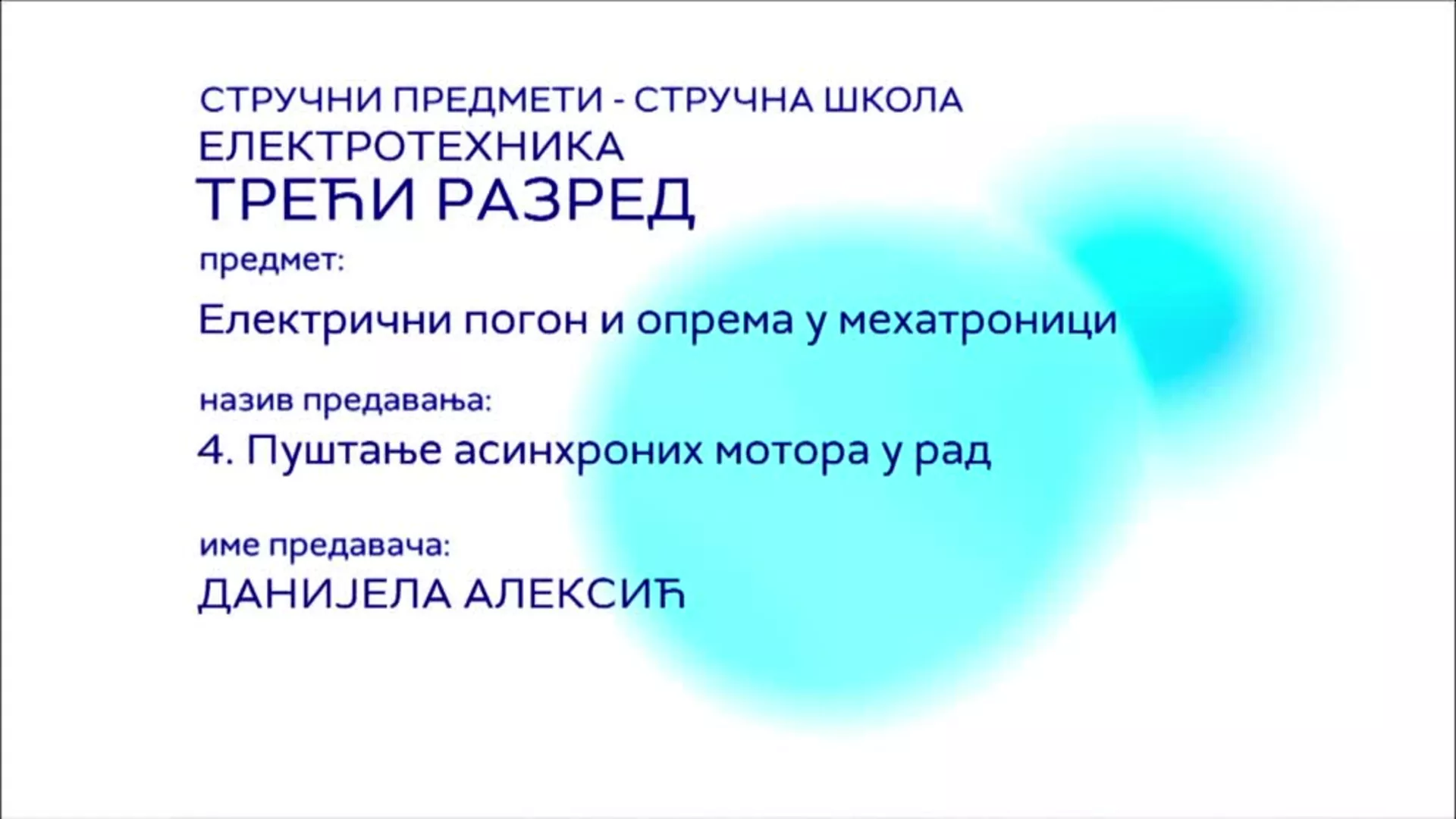 СШ3 – Електрични погон и опрема у мехатроници, 4. час: Пуштање асинхроних мотора у рад