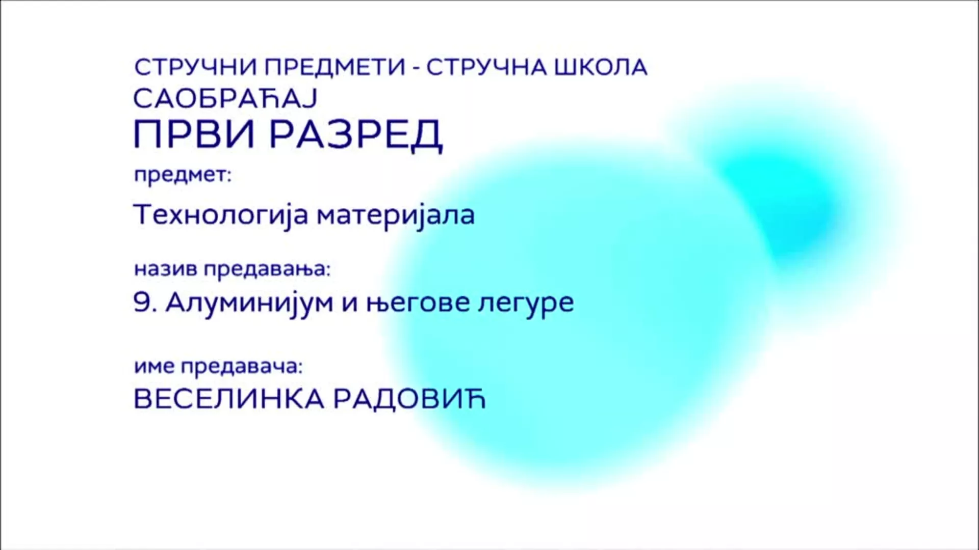 СШ1 – Технологија материјала, 9. час: Алуминијум и његове легуре
