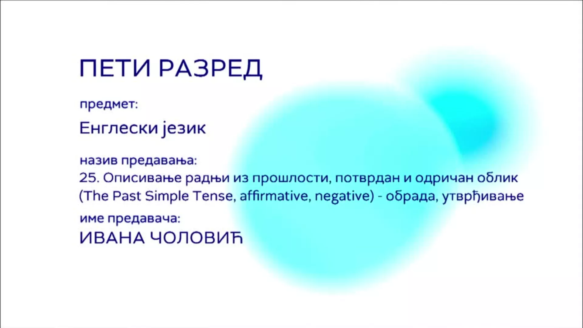 ОШ5 – Енглески језик, 25. час: Описивање радњи из прошлости, потврдан и одричан облик... обрада и утврђивање