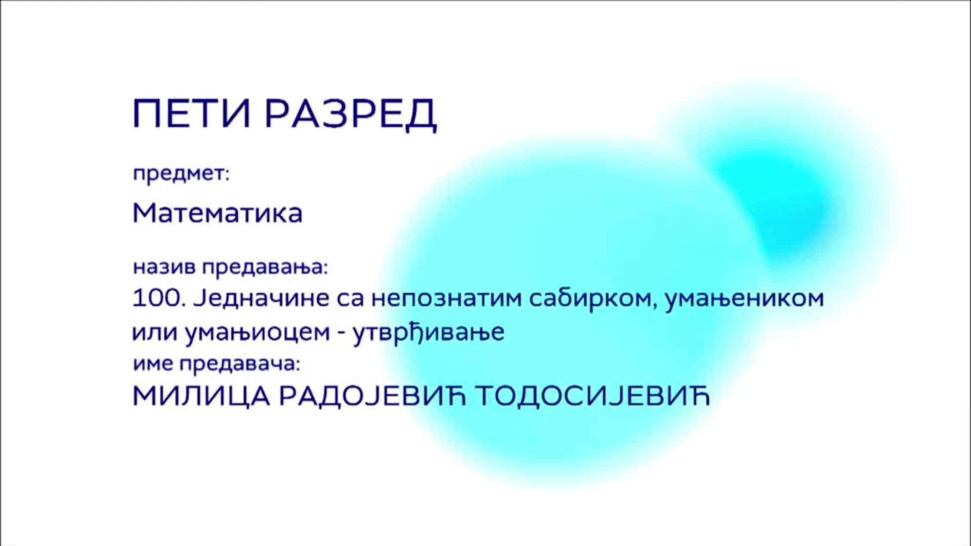 ОШ5 – Математика, 100. час: Једначине са непознатим сабирком,умањеником или умањиоцем (утврђивање)