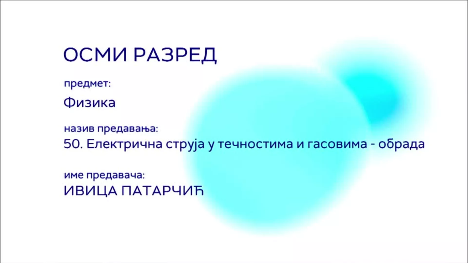 ОШ8 – Физика, 50. час: Електрична струја у течностима и гасовима (обрада)