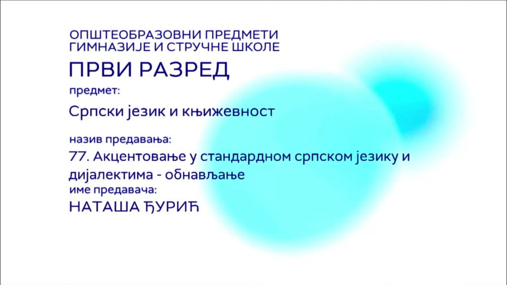 СШ1 – Српски језик и књижевност, 77. час: Акцентовање у стандардном српском језику и дијалектима (обнављање)