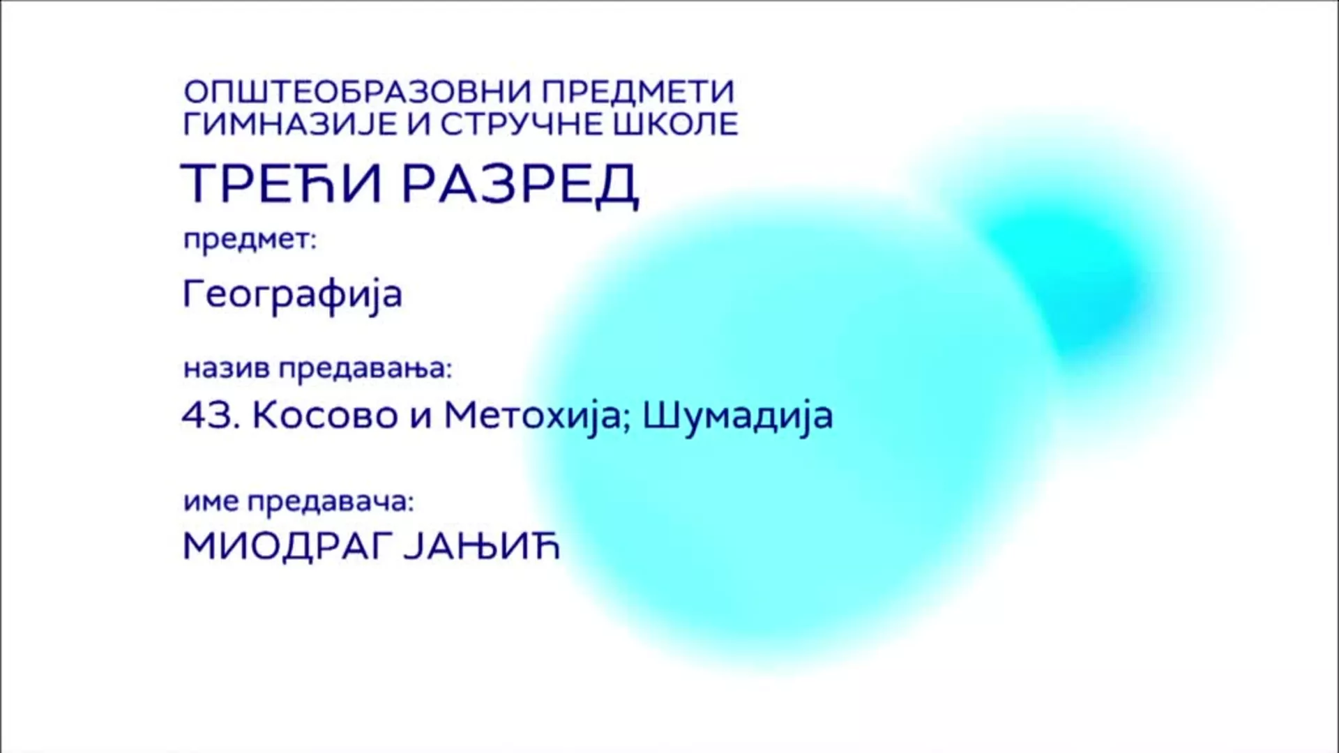 СШ3 – Географија, 43. час: Косово и Метохија; Шумадија