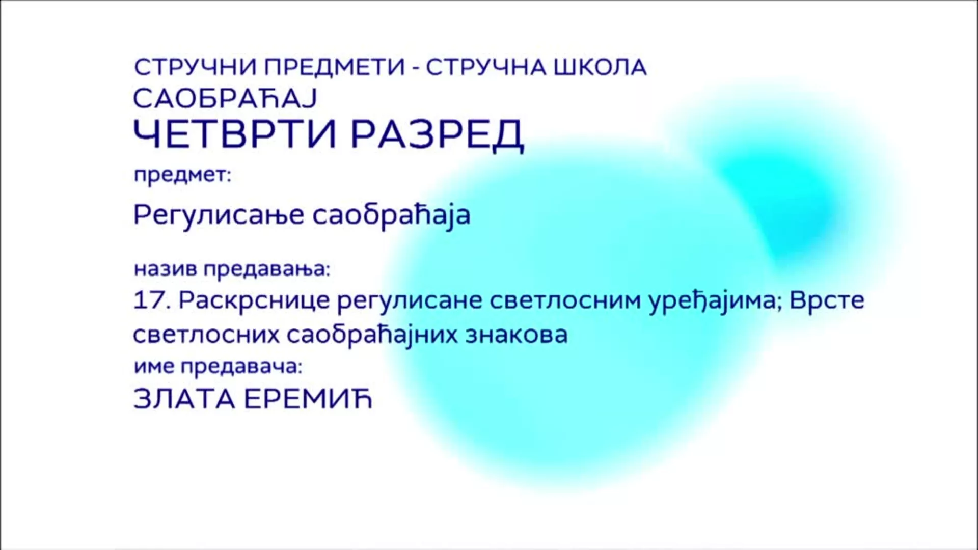 СШ4 – Регулисање саобраћаја, 17. час: Раскрснице регулисане светлосним уређајима; Врсте светлосних саобраћајих знакова