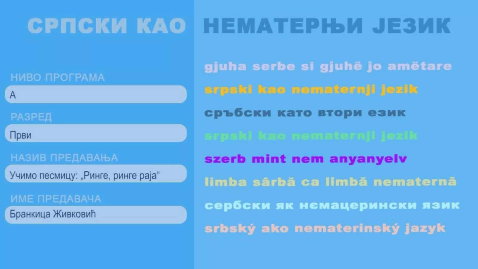 ОШ1 – Српски као нематерњи језик, 5. час: Учимо песмицу: „Ринге, ринге, раја“
