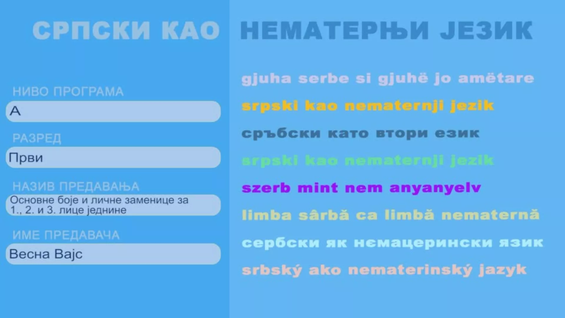 ОШ1 – Српски као нематерњи језик, 2. час: Основне боје и личне заменице за 1, 2. и 3. лице једнине