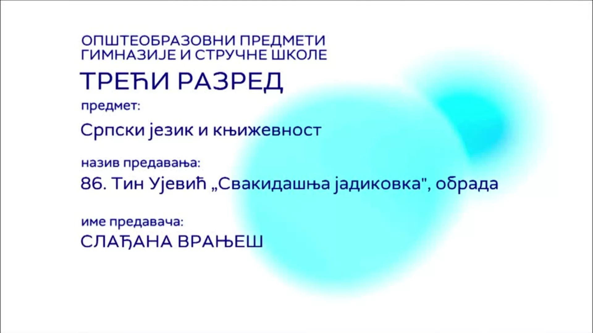 СШ3 – Српски језик и књижевност, 86. час: Тин Ујевић „Свакидашња јадиковка“, обрада