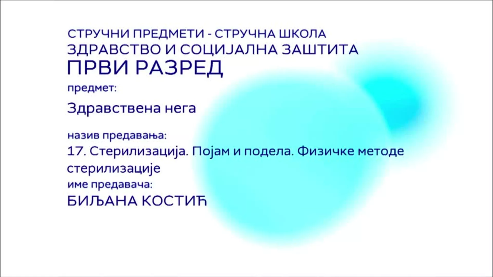 СШ1 – Здравствена нега, 17. час: Стерилизација. Појам и подела. Физичке методе стерилизације