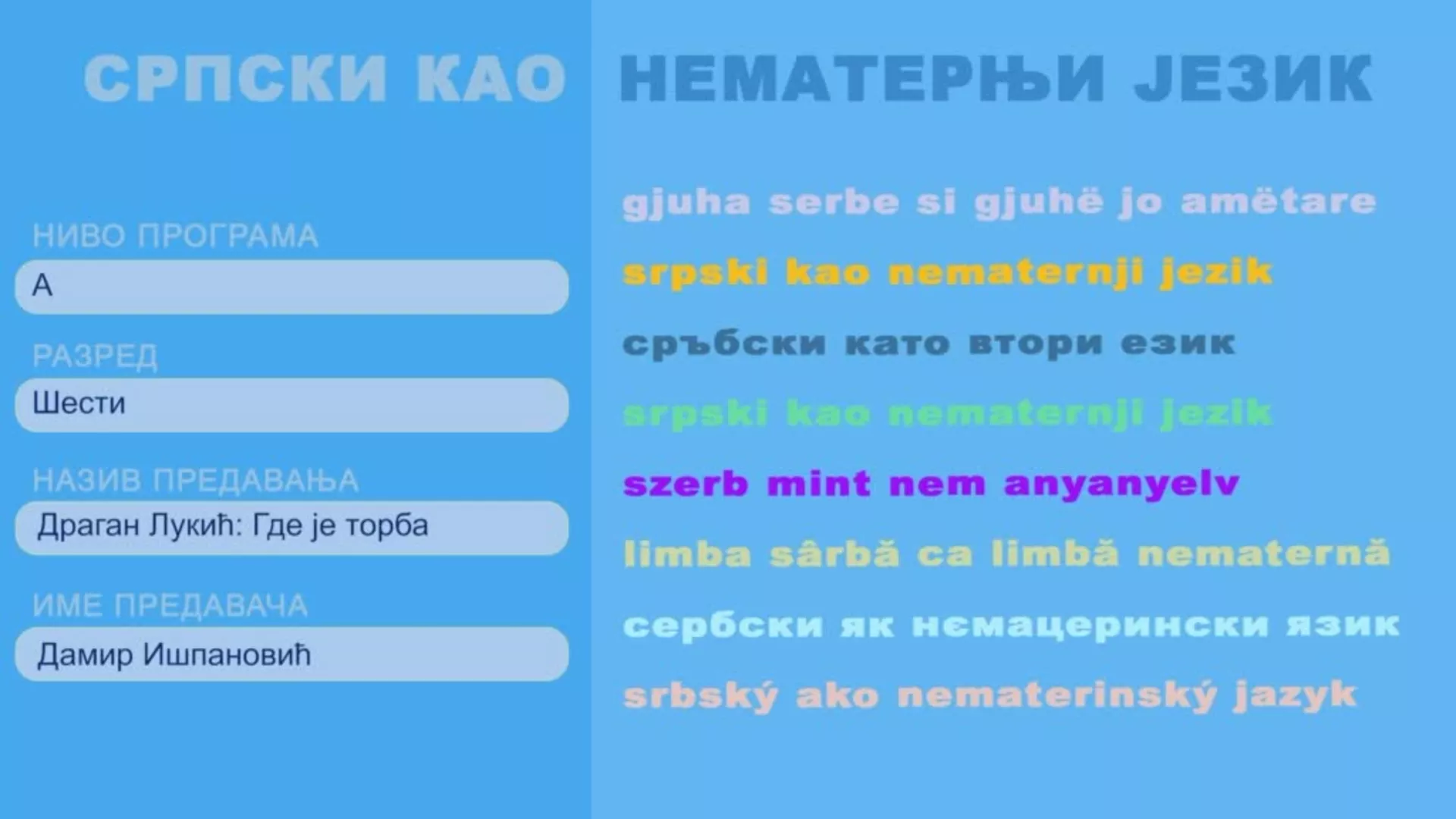 ОШ6 – Српски као нематерњи језик, 3. час: Драган Лукић: Где је торба