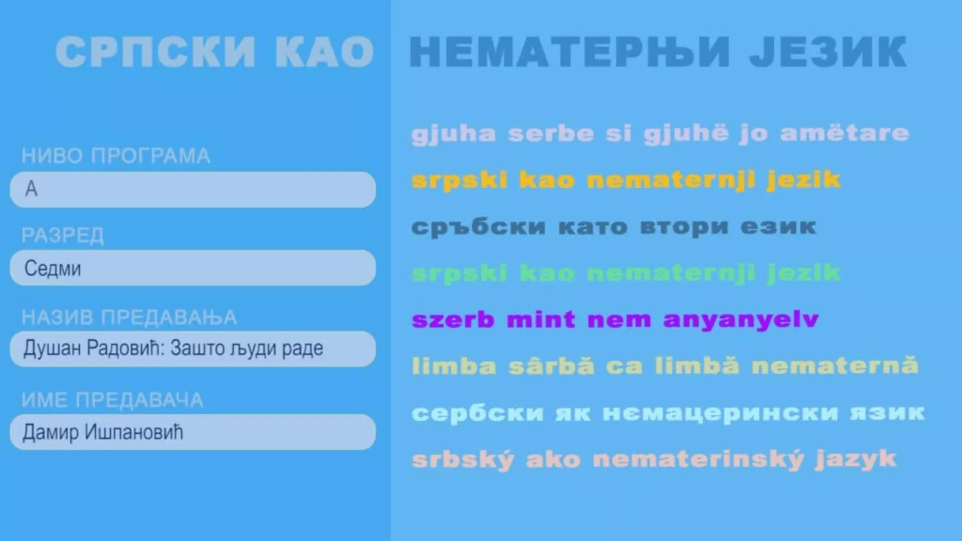 ОШ7 – Српски као нематерњи језик, 8. час: Душан Радовић: Зашто људи раде