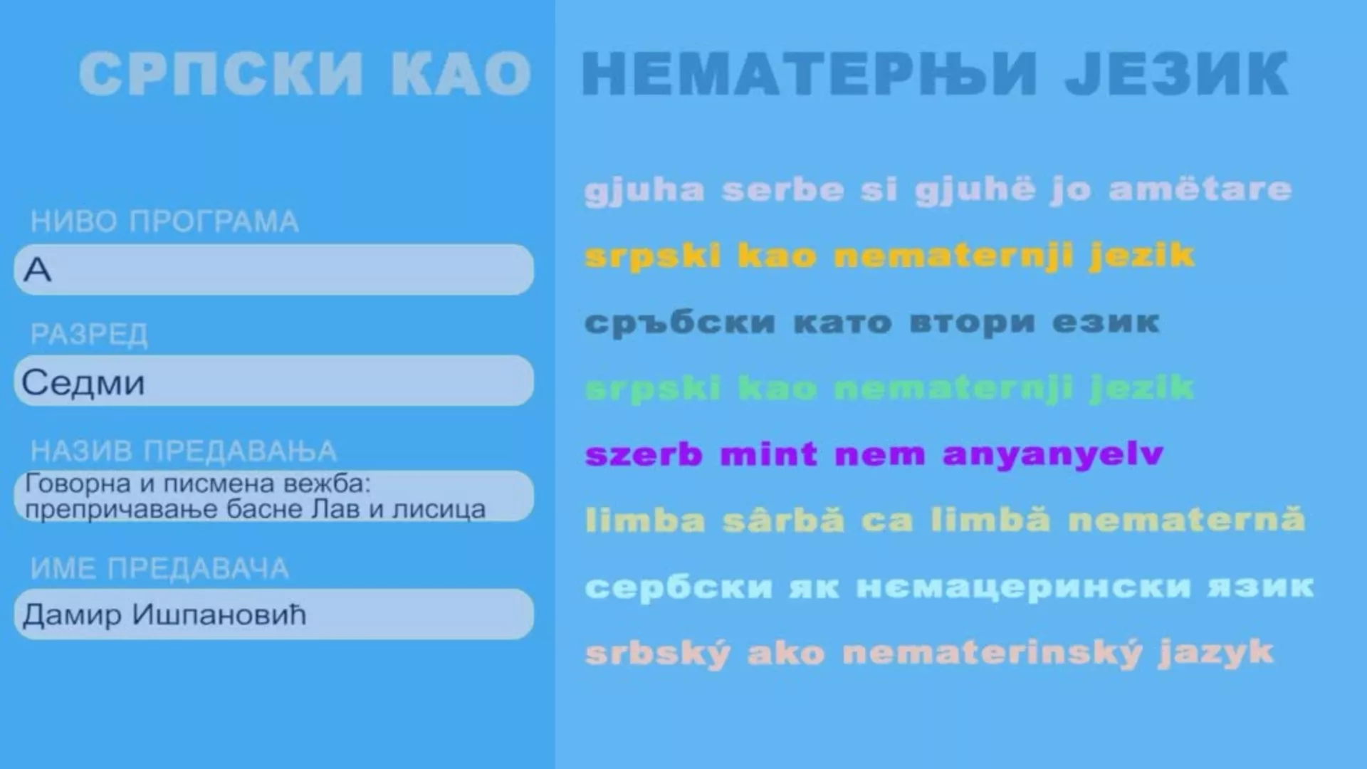 ОШ7 – Српски као нематерњи језик, 13. час: Говорна и писмена вежба: препричавање басне Лав и лисица