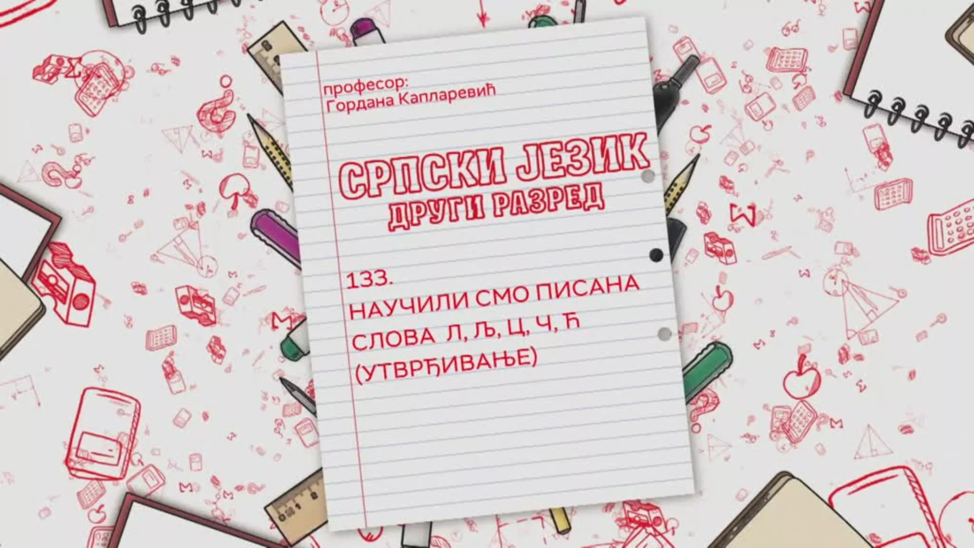 ОШ2 – Српски језик, 133. час: Научили смо писана слова латинице Л, Љ, Ц, Ч, Ћ  (утврђивање)