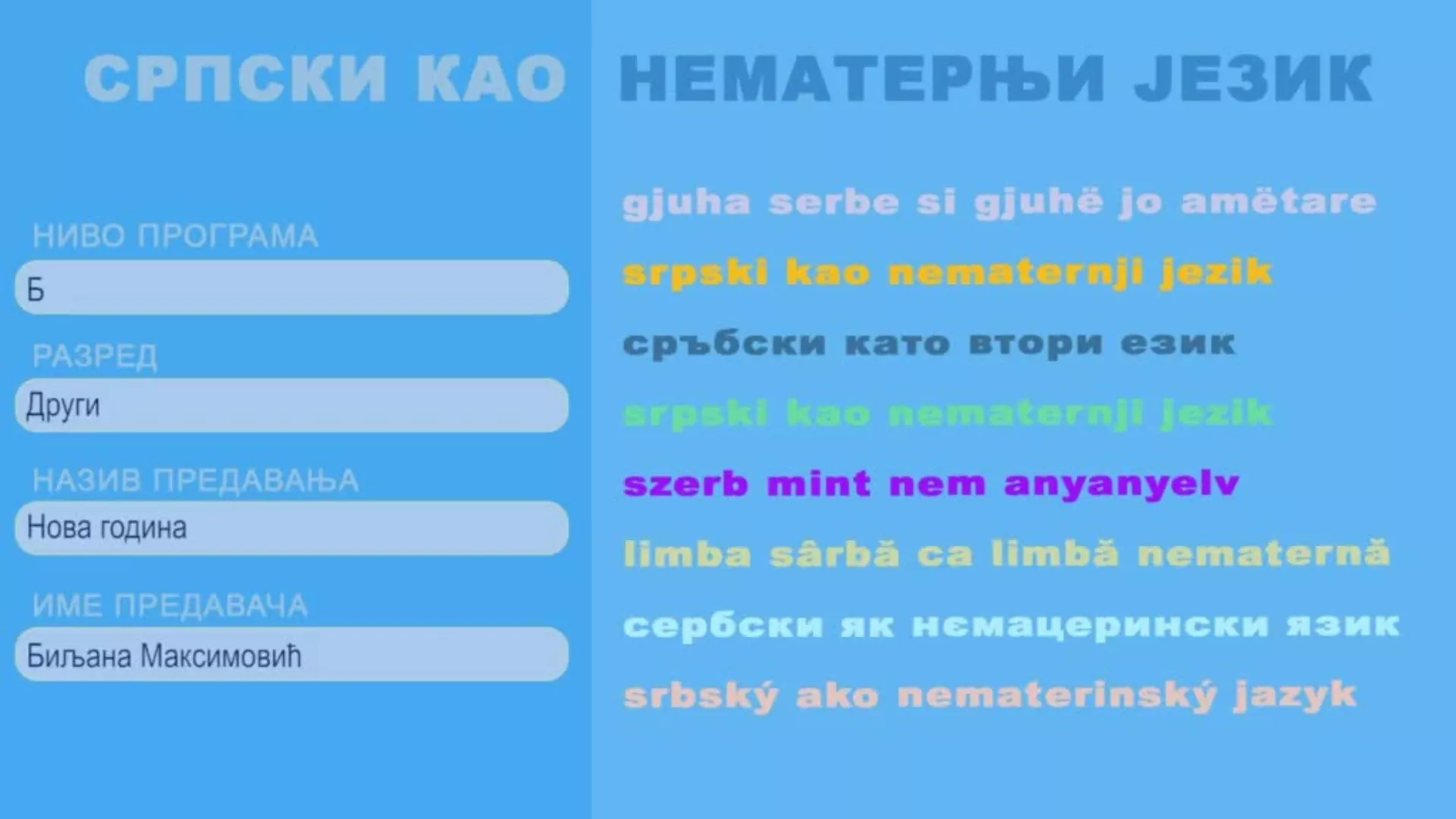 ОШ2 – Српски као нематерњи језик, 14. час: Нова година