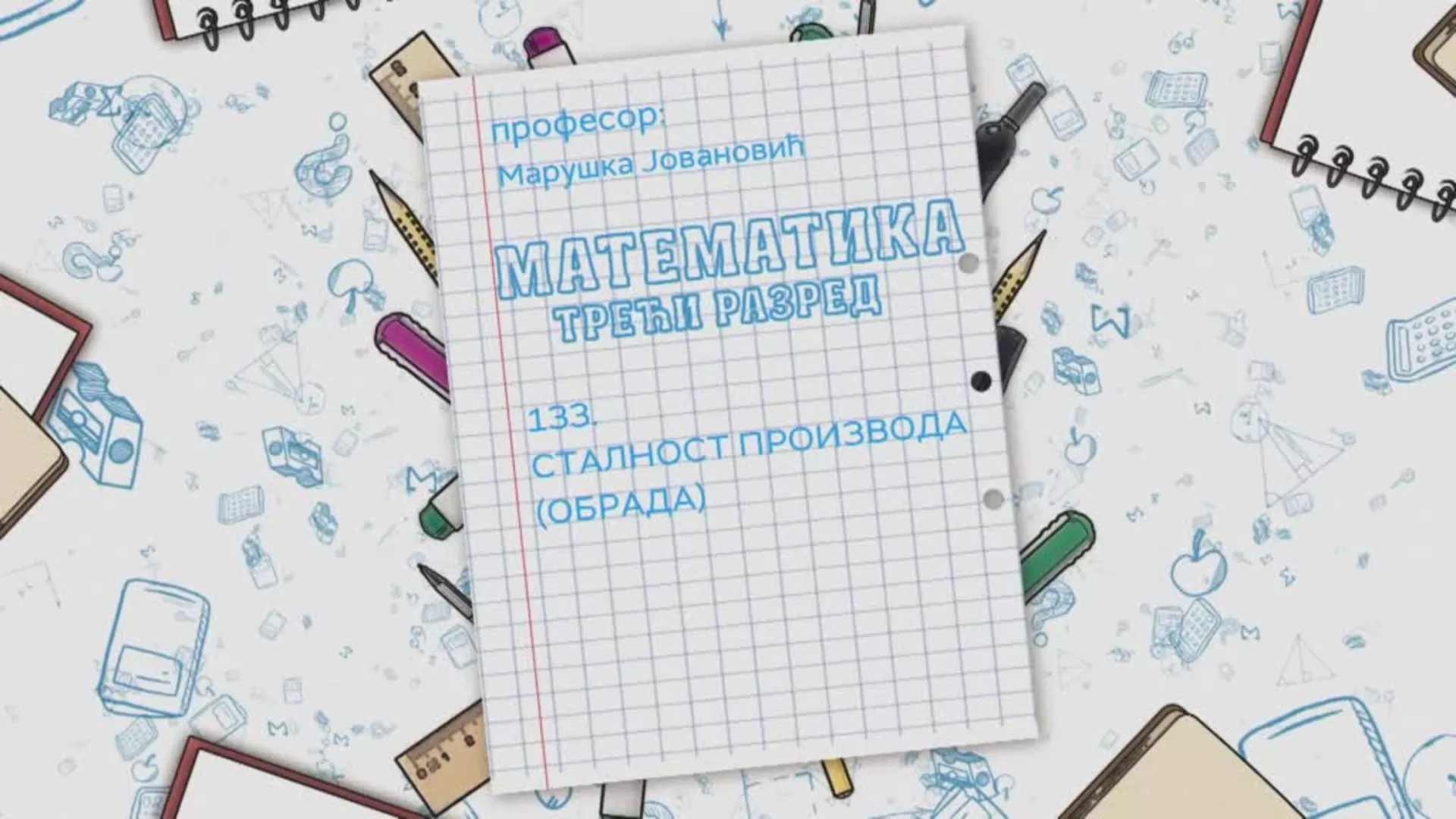 ОШ3 – Математика, 133. час: Сталност производа (обрада)