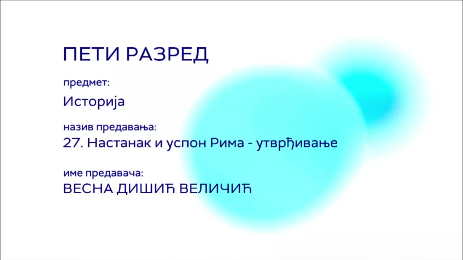 ОШ5 – Историја, 27. час: Настанак и успон Рима (утврђивање)