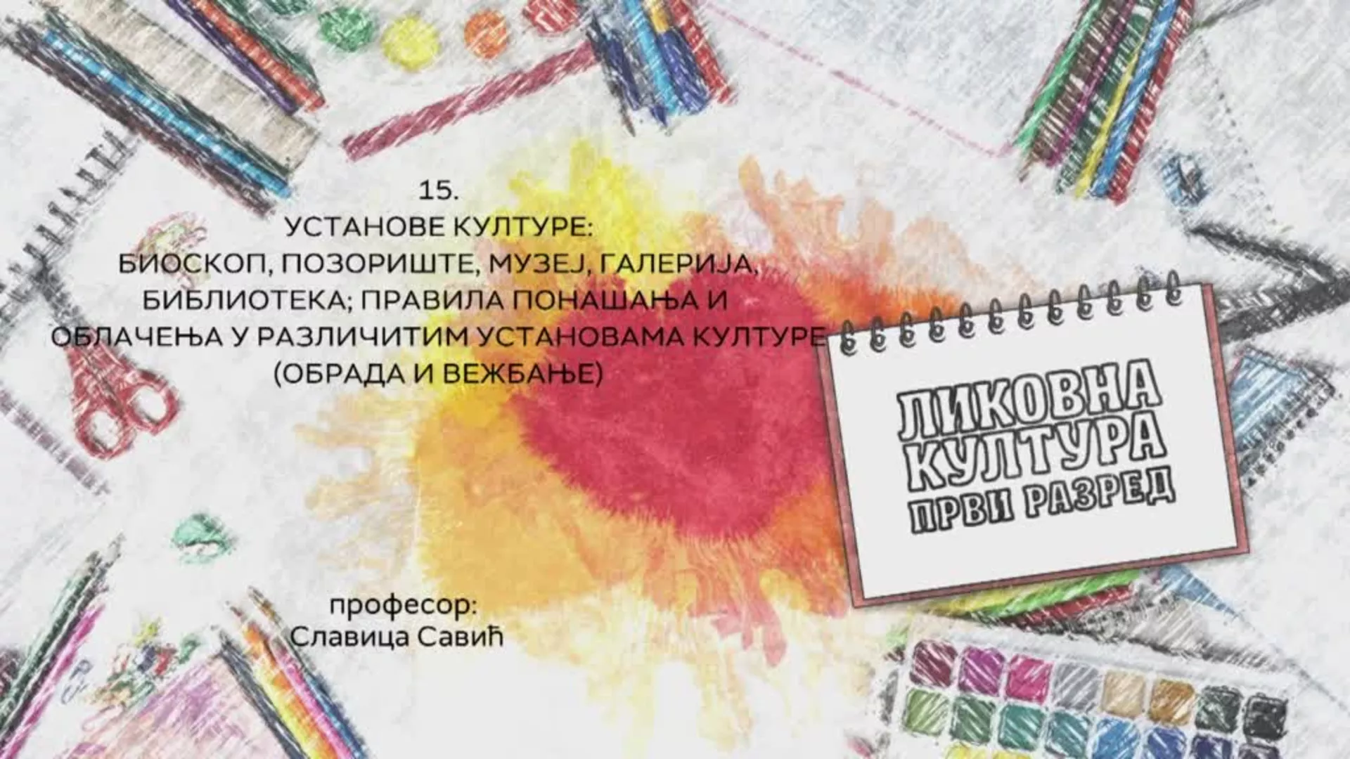 ОШ1 – Ликовна култура, 15. час: Установе културе: биоскоп, позориште, музеј, галерија, библиотека. Правила понашања...