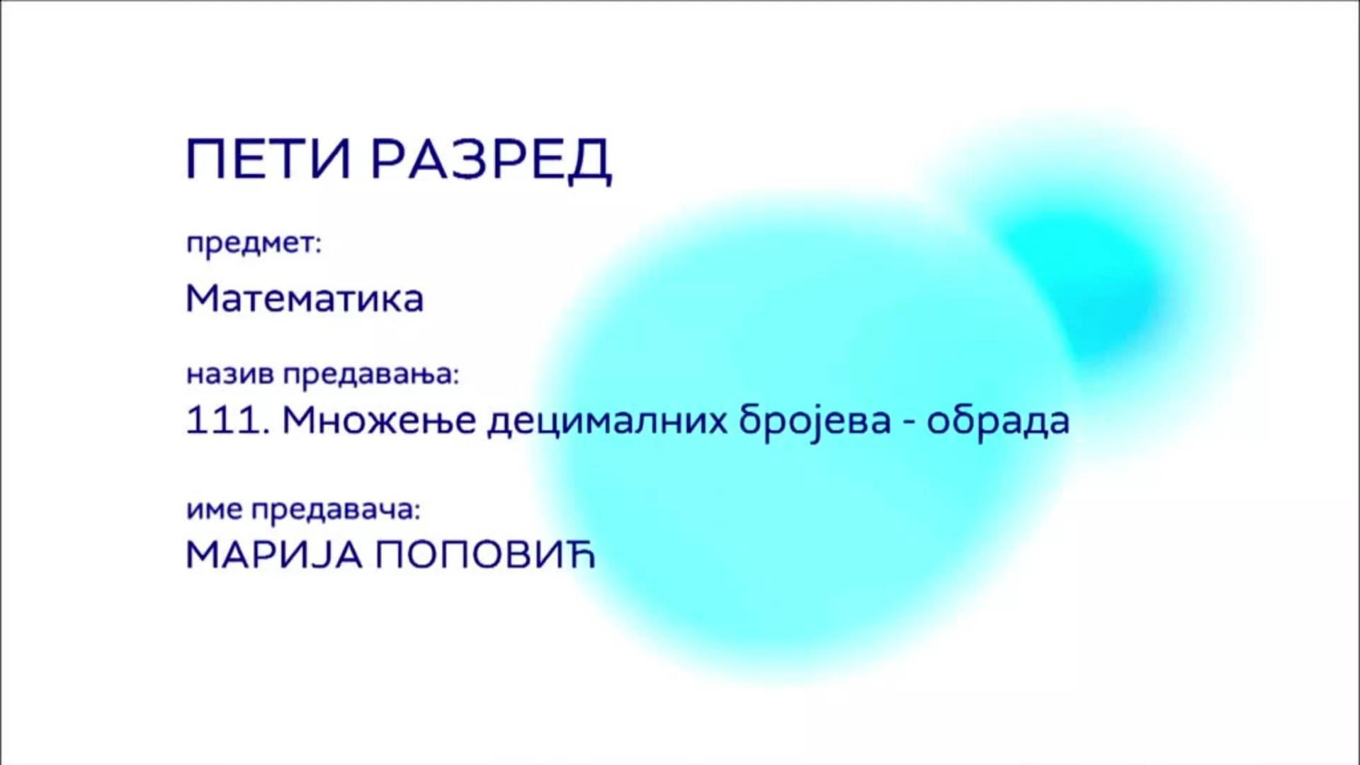 ОШ5 – Математика, 111. час: Множење децималних бројева (обрада)