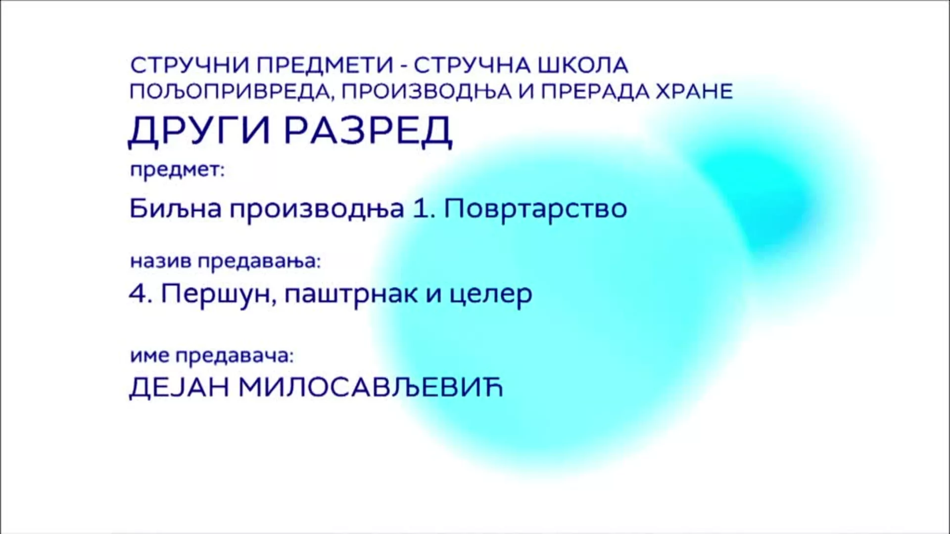 СШ2 – Биљна производња 1 - повртарство, 4. час: Першун, паштрнак и целер