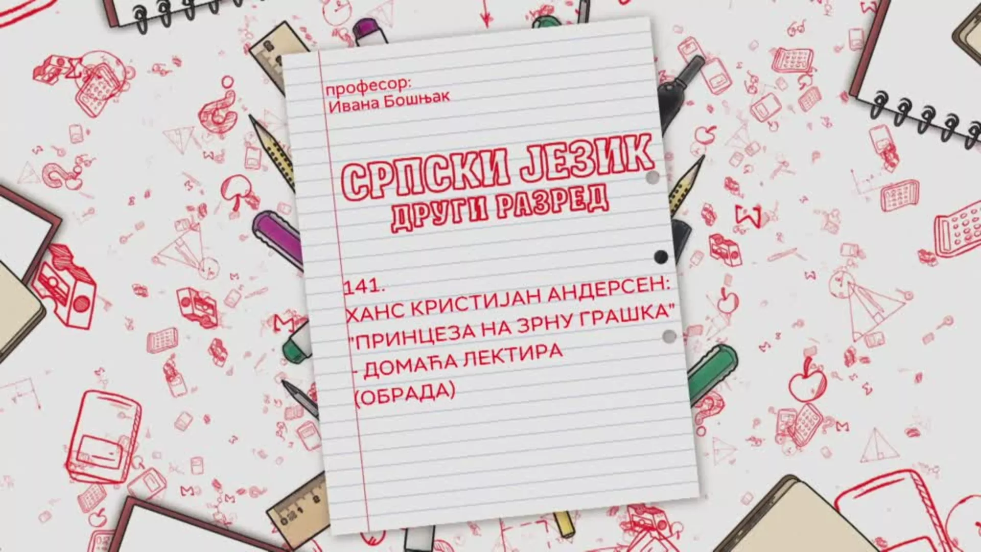 ОШ2 – Српски језик, 141. час: Ханс Кристијан Андерсен: “Принцеза на зрну грашка” - домаћа лектира (обрада)