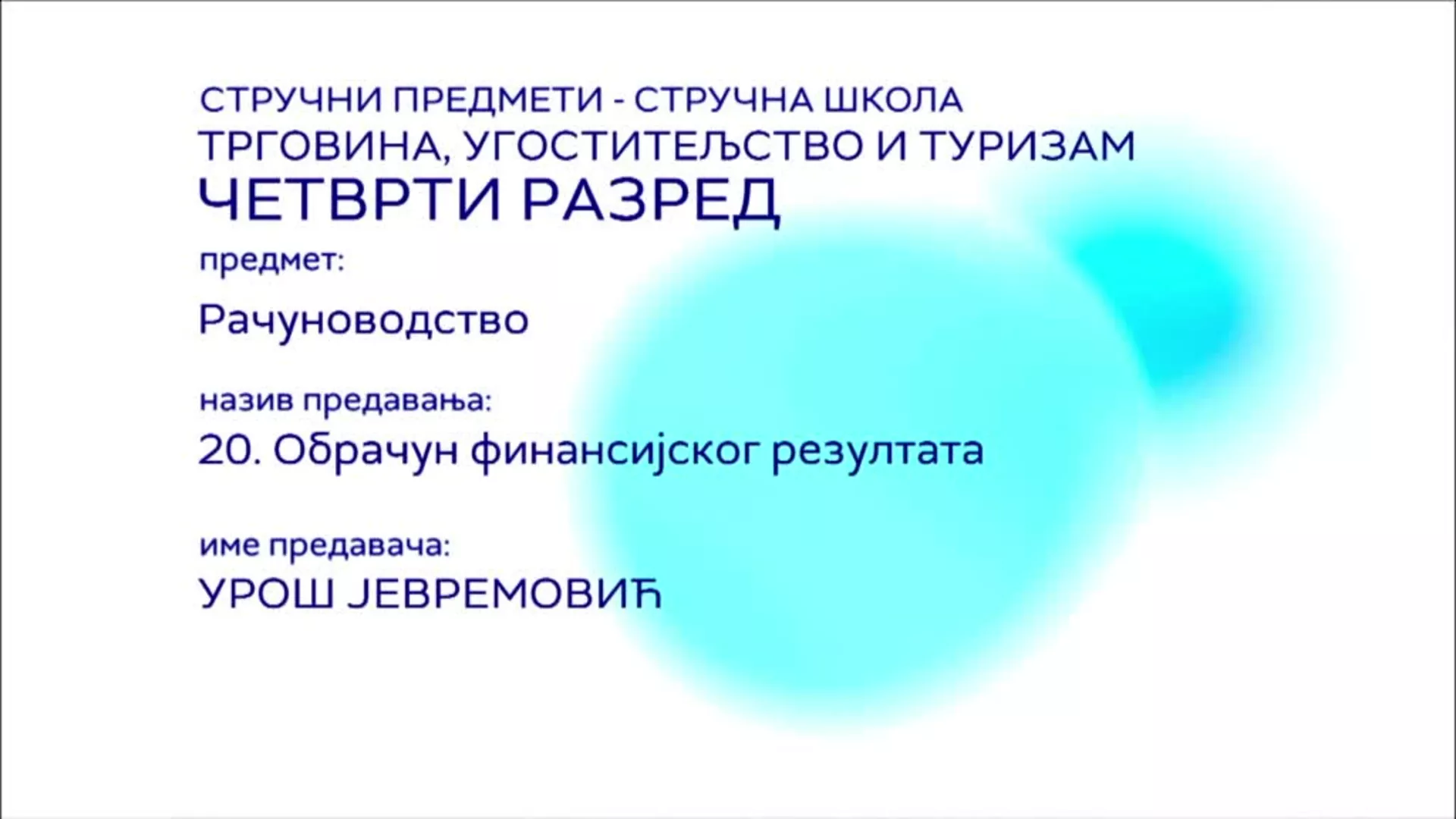 СШ4 – Рачуноводство, 20. час: Обрачун финансијског резултата