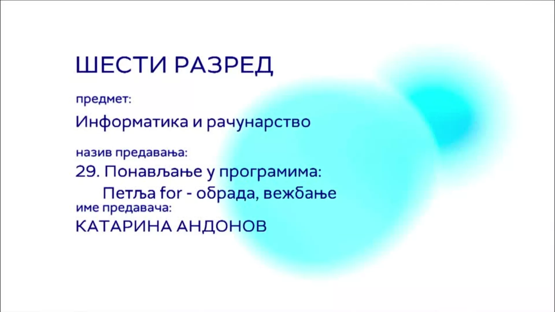 ОШ6 – Информатика и рачунарство, 29. час: Понављање у програмима: Петља for (обрада, вежбање)