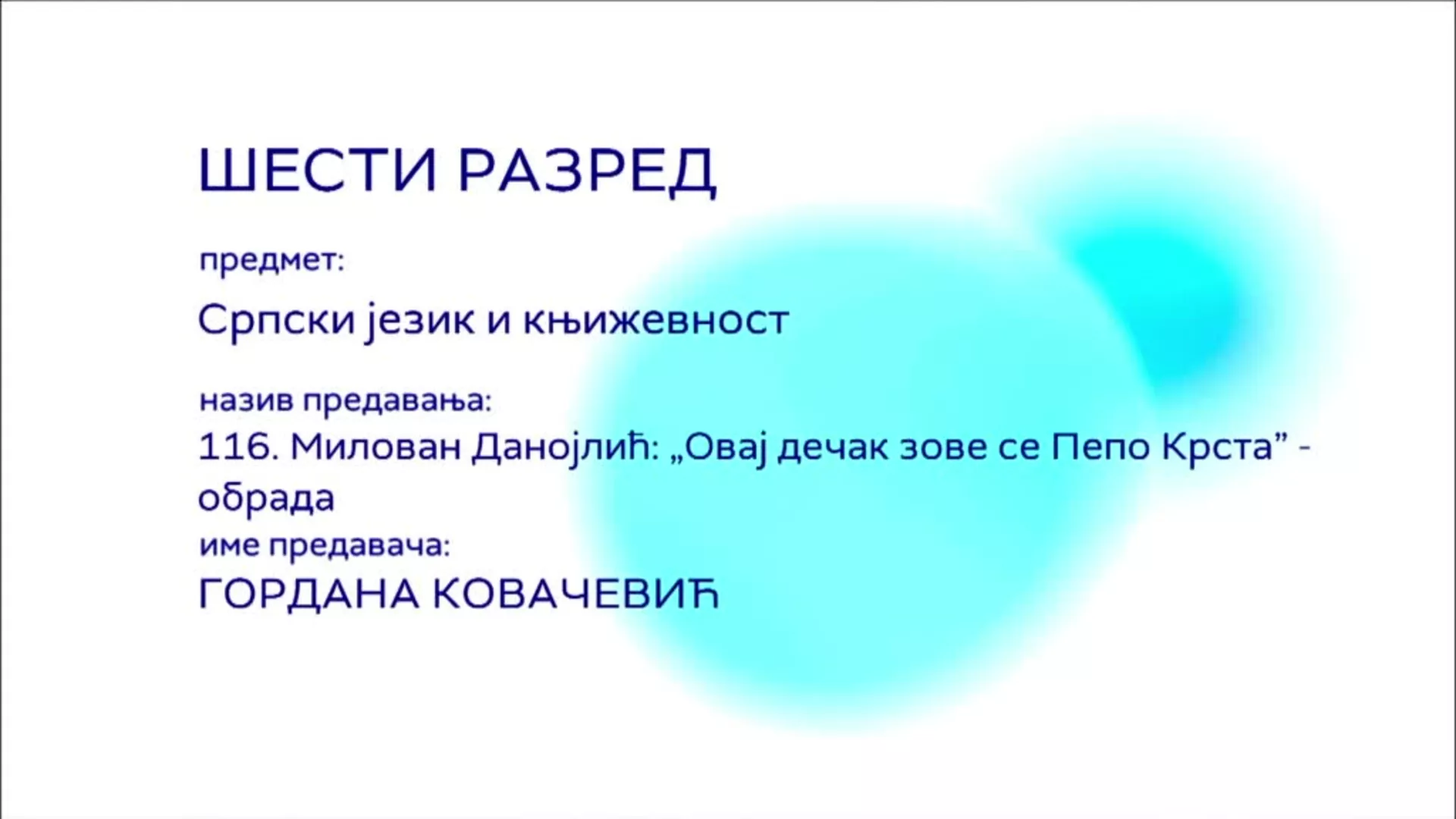 ОШ6 – Српски језик и књижевност, 116. час: Милован Данојлић „Овај дечак зове се Пепо Крста“ (обрада)