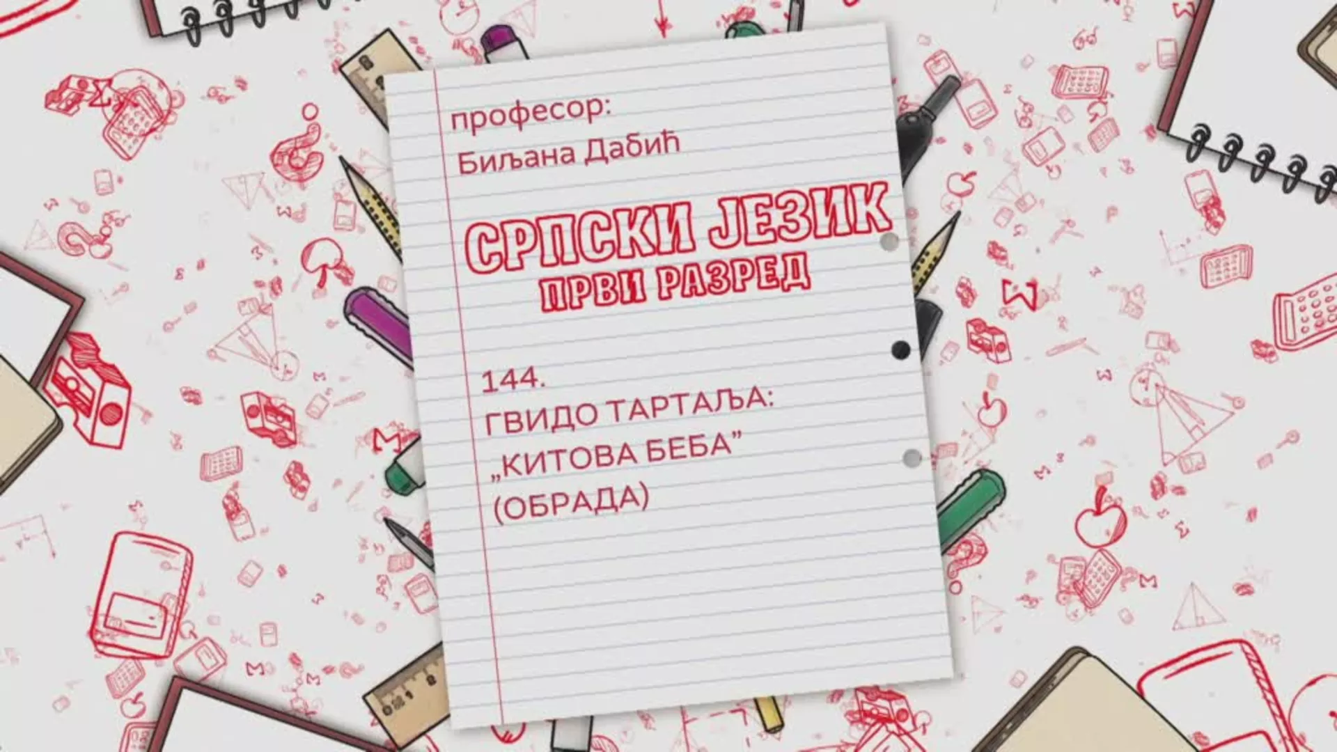ОШ1 – Српски језик, 144. час: Гвидо Тартаља „Китова беба“ (обрада)