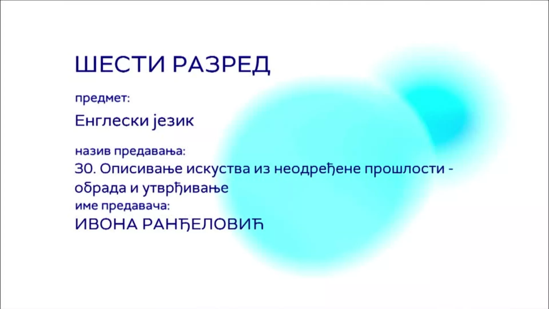 ОШ6 – Енглески језик, 30. час: Описивање искуства из неодређене прошлости (обрада и утврђивање)