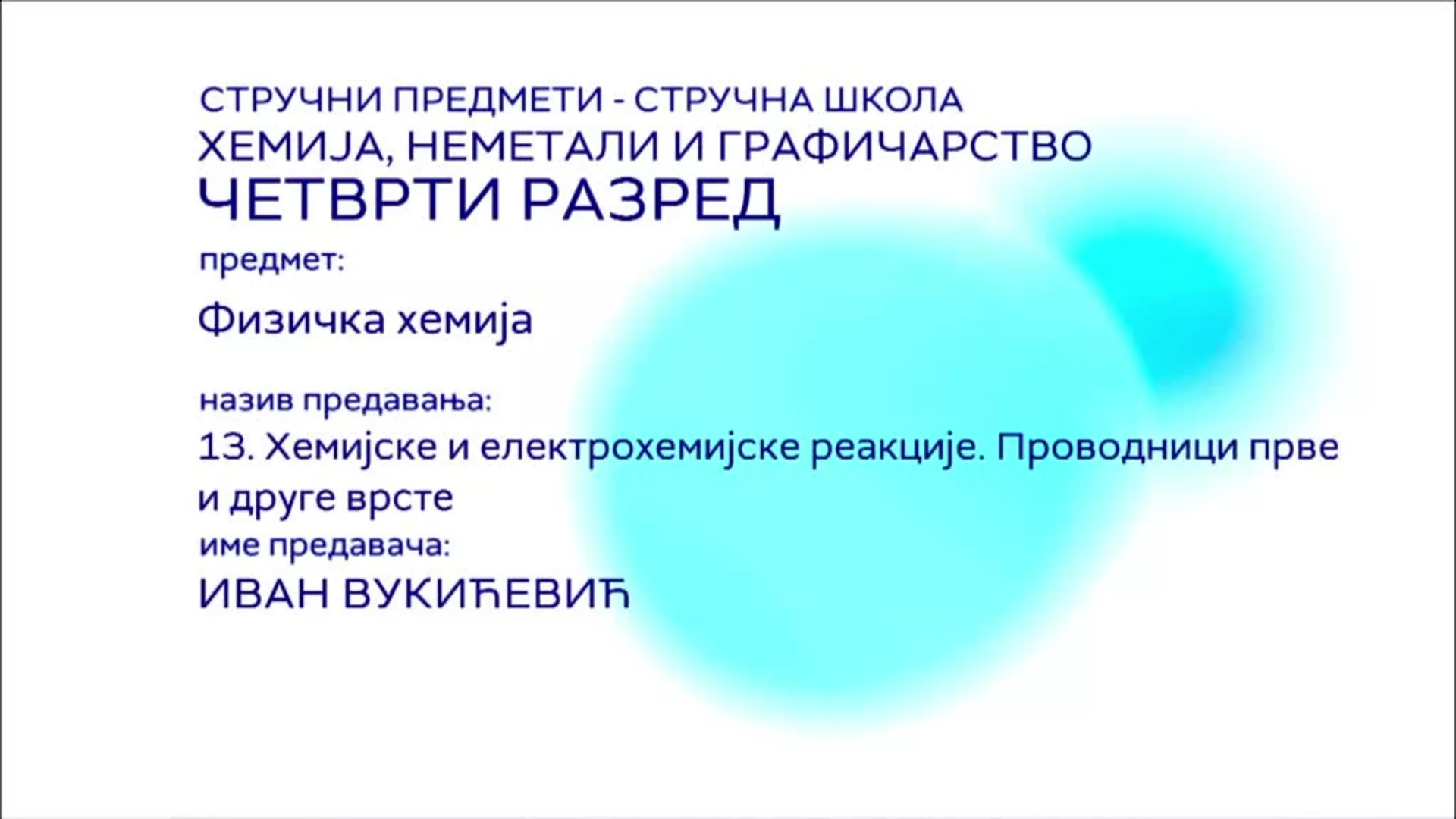 СШ4 – Физичка хемија, 13. час: Хемијске и електрохемијске реакције. Проводници прве и друге врсте