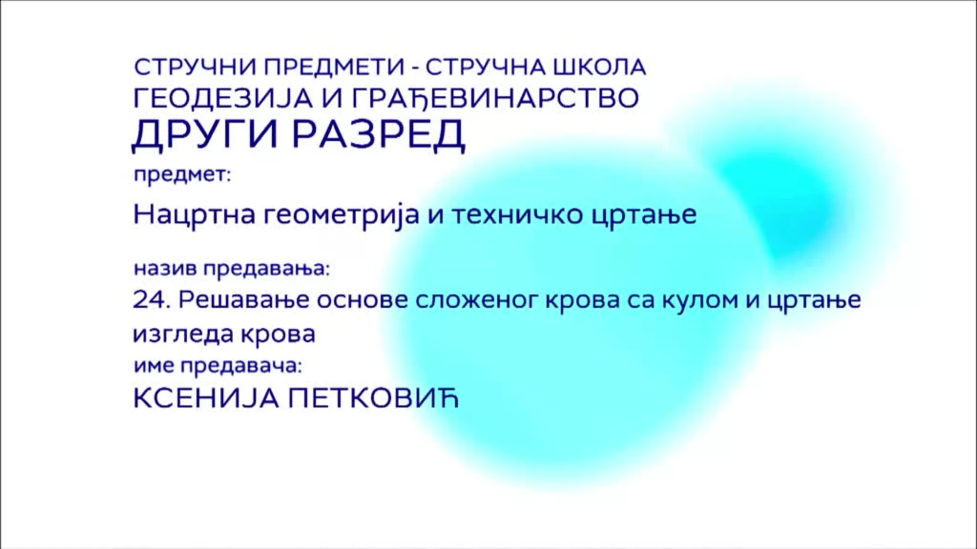 СШ2 – Нацртна геометрија и техничко цртање, 24. час: Решавање основе сложеног крова са кулом и цртање изгледа крова