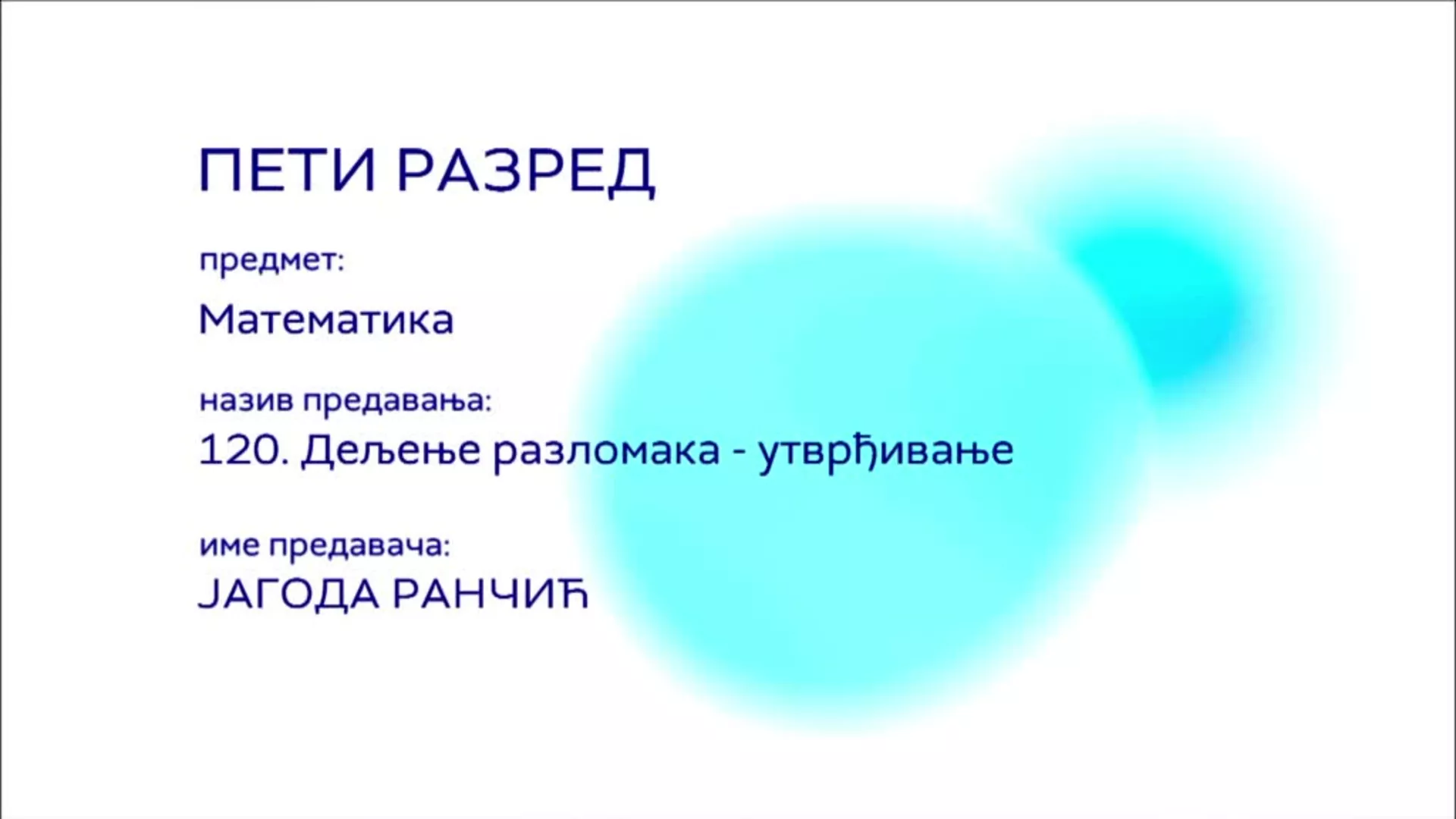 ОШ5 – Математика, 120. час: Дељење разломака (утврђивање)