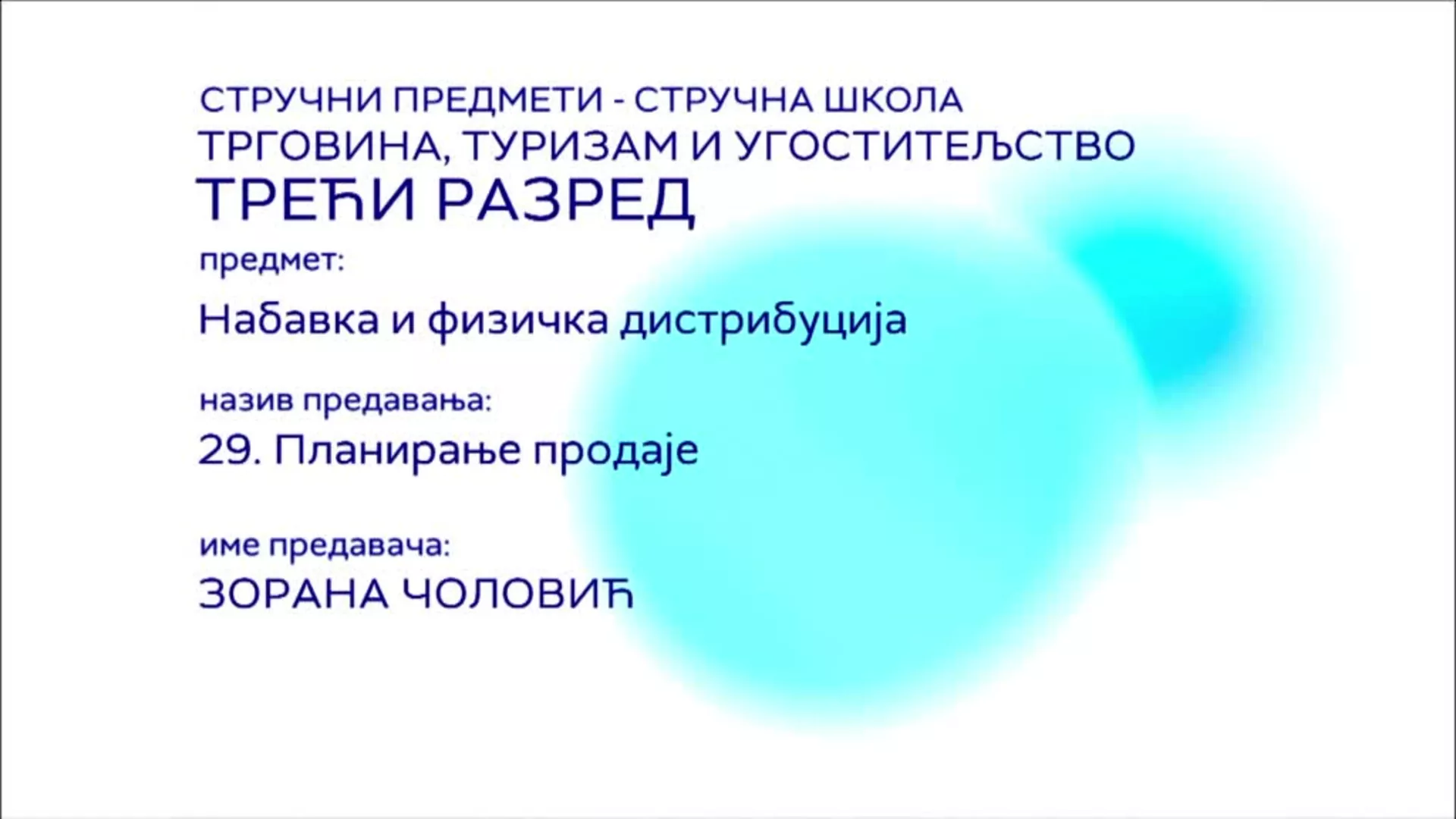 СШ3 – Набавка и физичка дистрибуција, 29. час: Планирање продаје