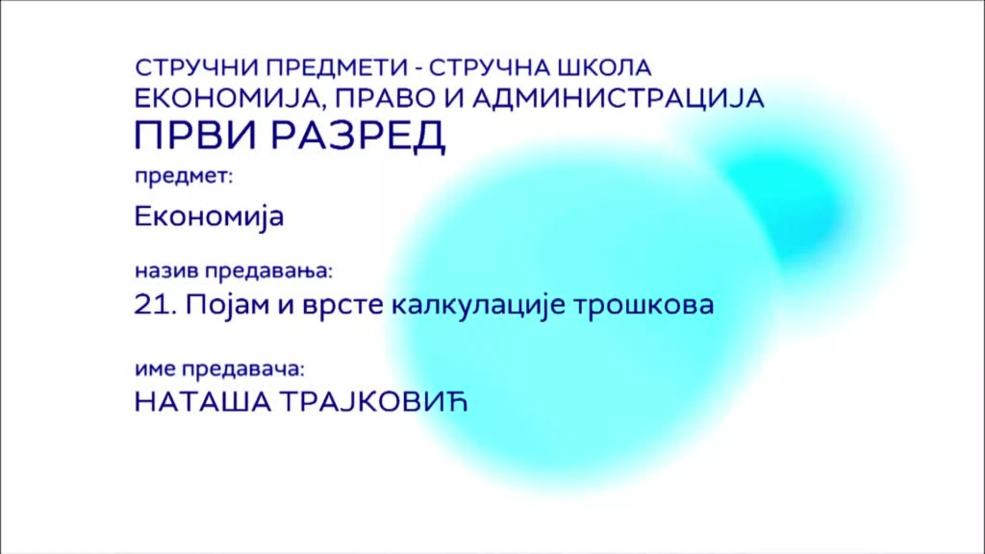 СШ1 – Економија, 21. час: Појам и врсте калкулације трошкова