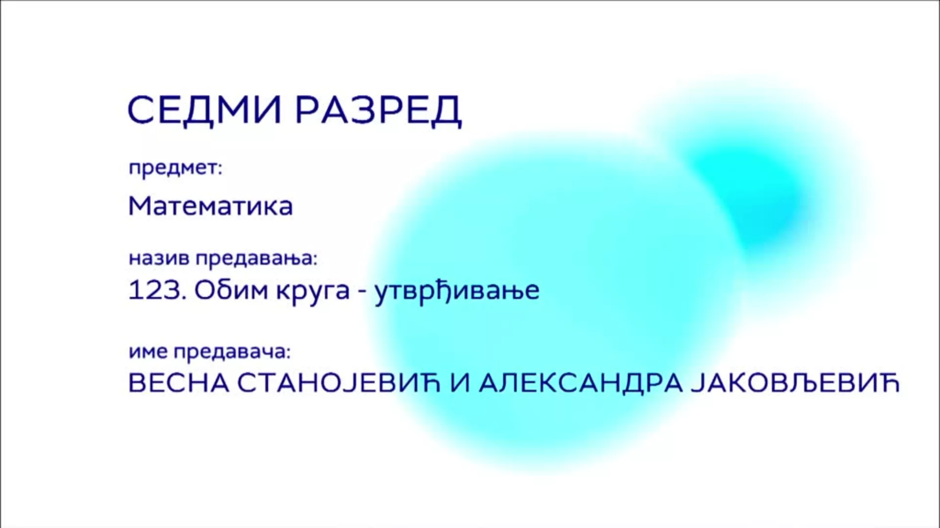 ОШ7 – Математика, 123. час: Обим круга (утврђивање)