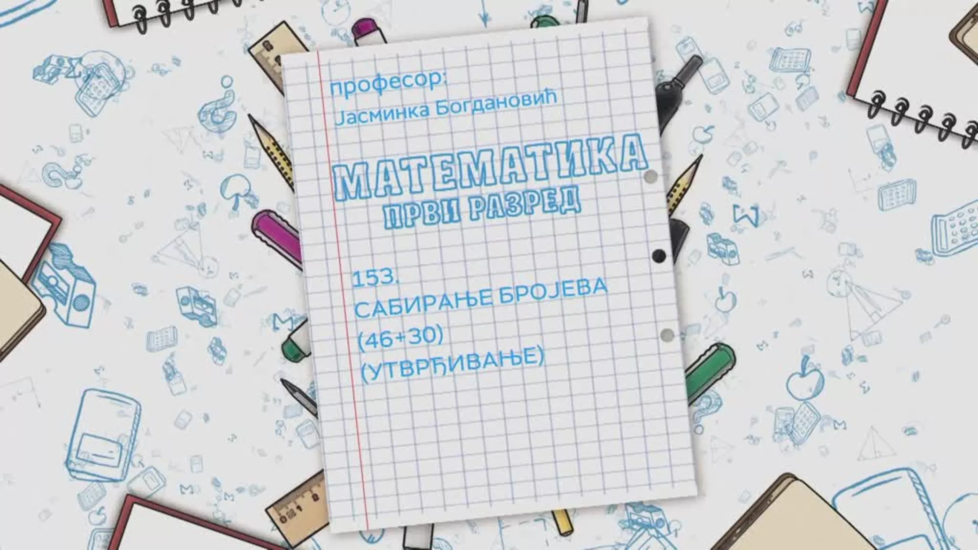 ОШ1 – Математика, 153. час: Сабирање бројева (46+30), утврђивање
