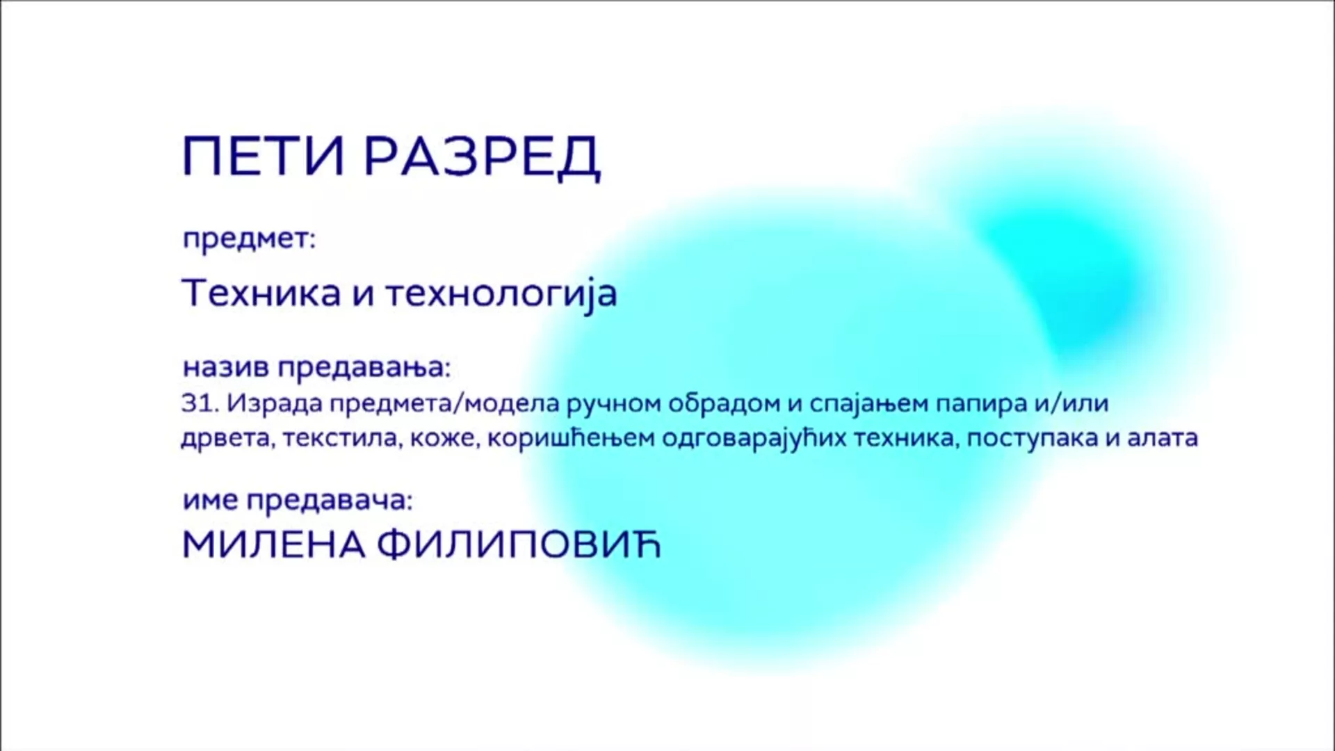 ОШ5 – Техника и технологија, 31. час: Израда предмета/модела ручном обрадом и спајањем папира и/или дрвета, текстила...